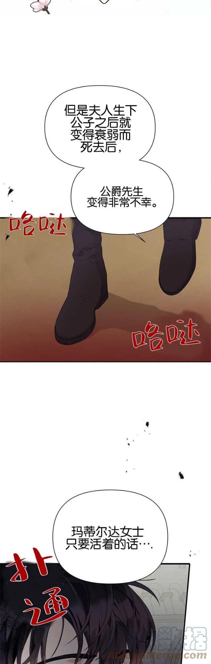 因为生命有奇迹漫画,第11话9图