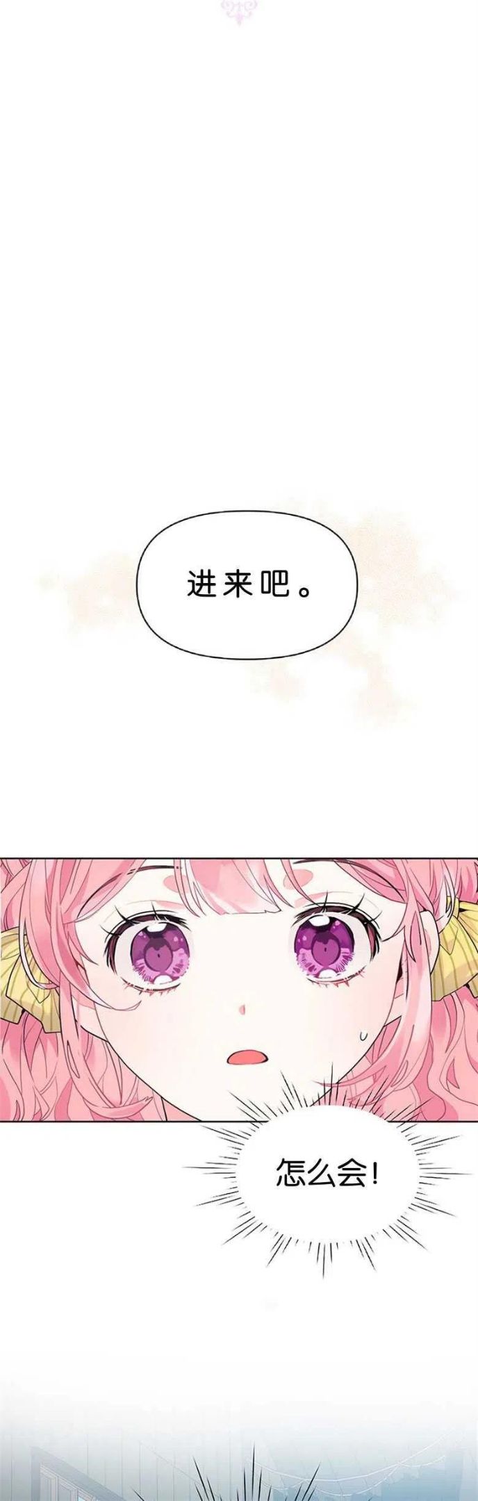 因为生命有奇迹漫画,第11话20图