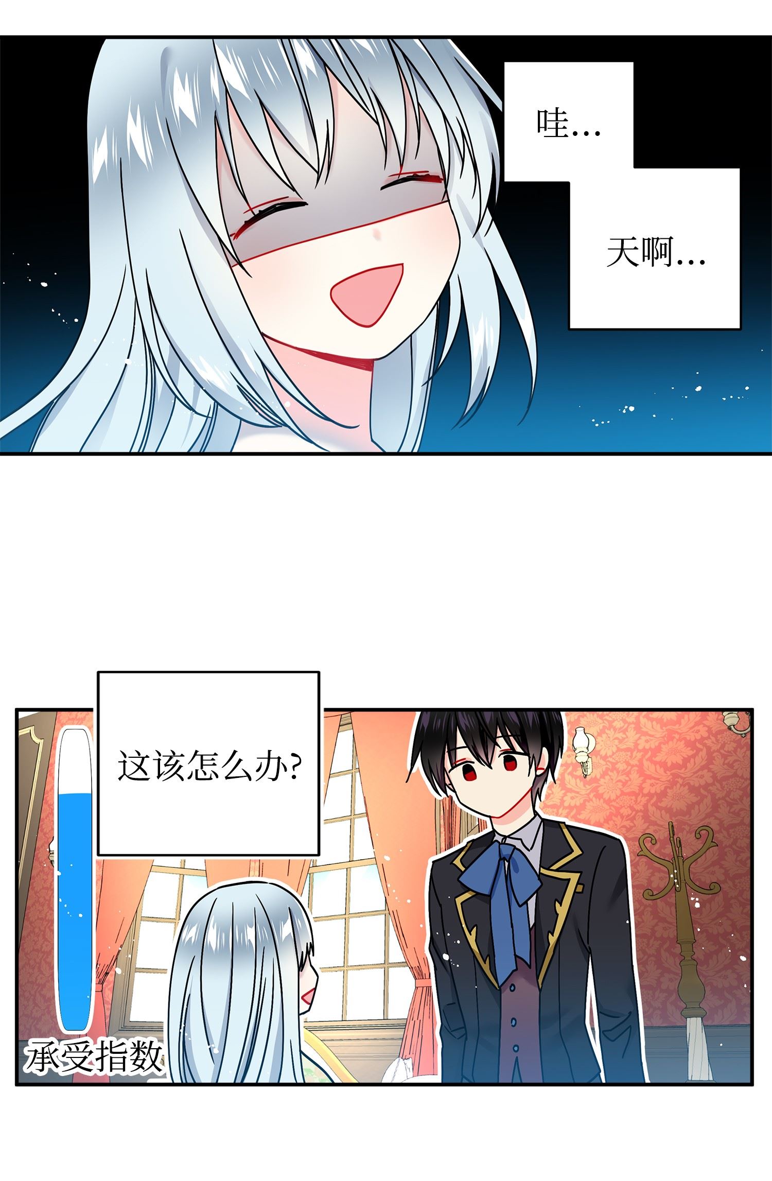 穿越成渣女的我想换个男主HE漫画,01 初遇兰斯洛59图