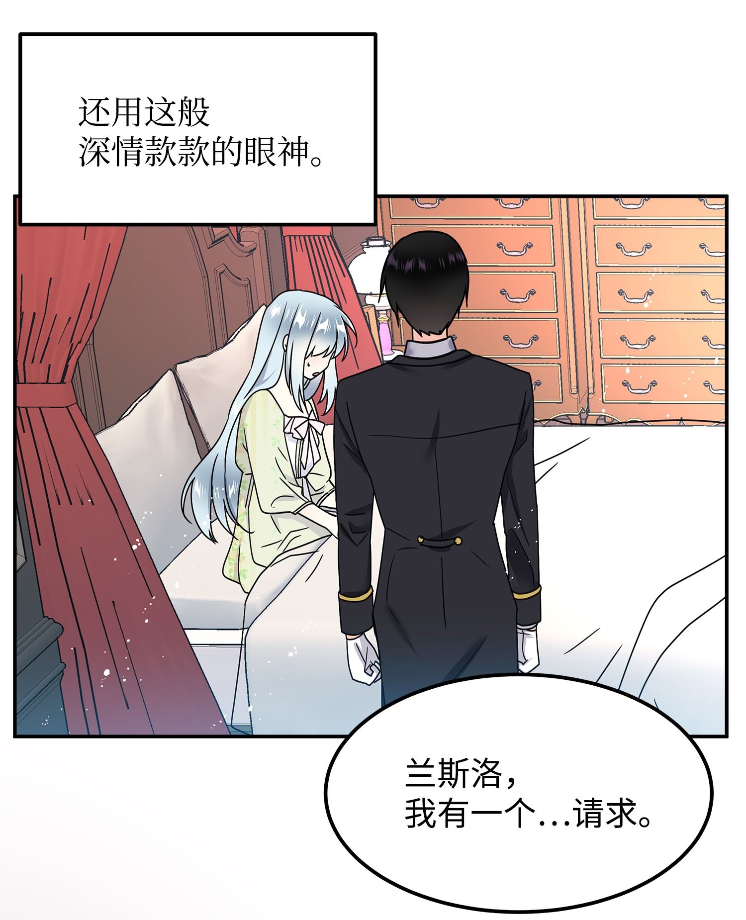 穿越成渣女的我想换个男主HE漫画,01 初遇兰斯洛49图