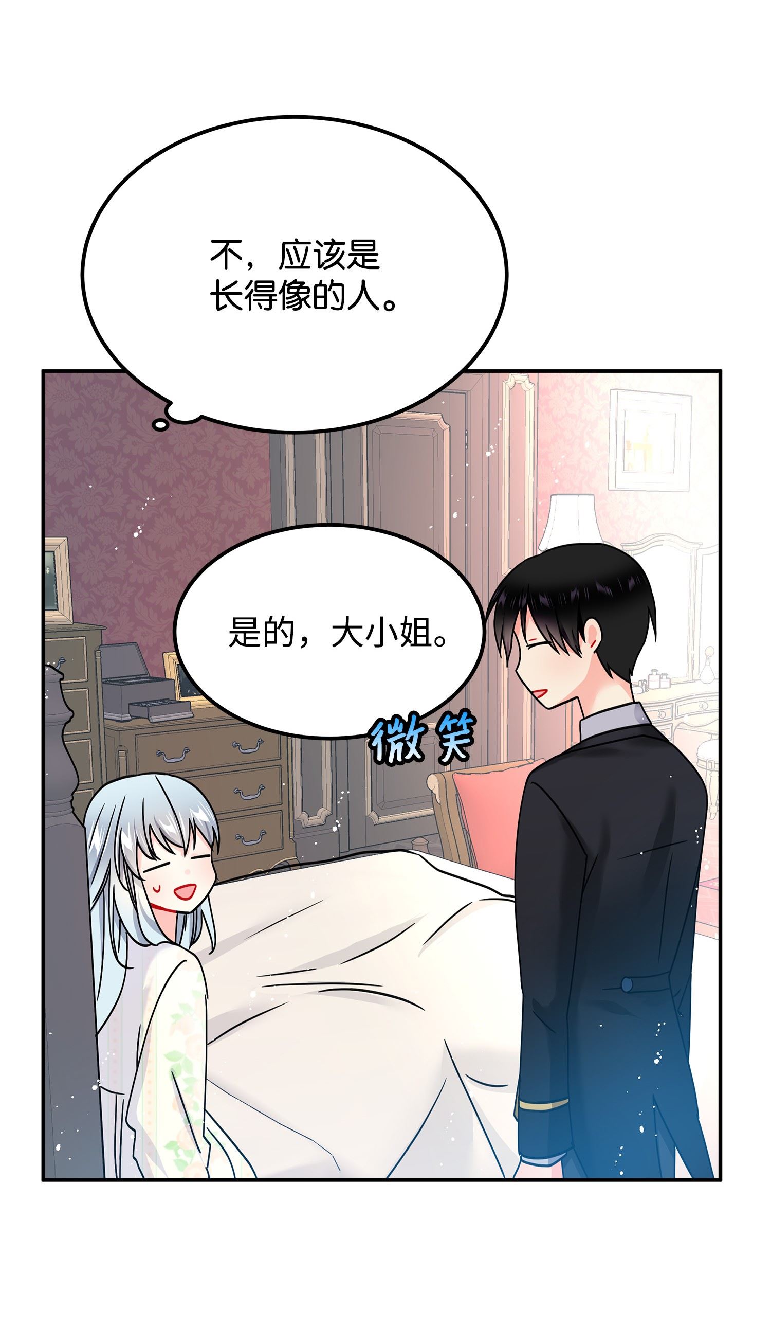 穿越成渣女的我想换个男主HE漫画,01 初遇兰斯洛44图