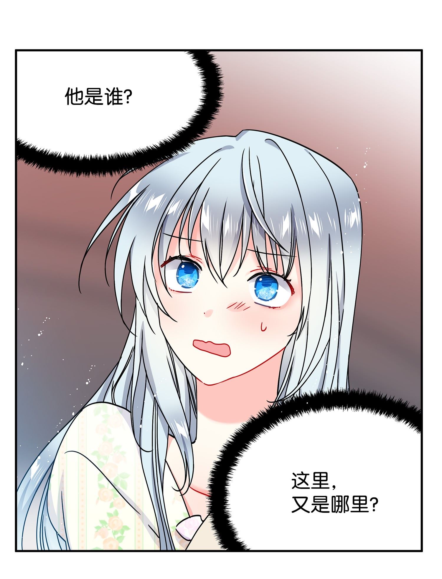 穿越成渣女的我想换个男主HE漫画,01 初遇兰斯洛39图