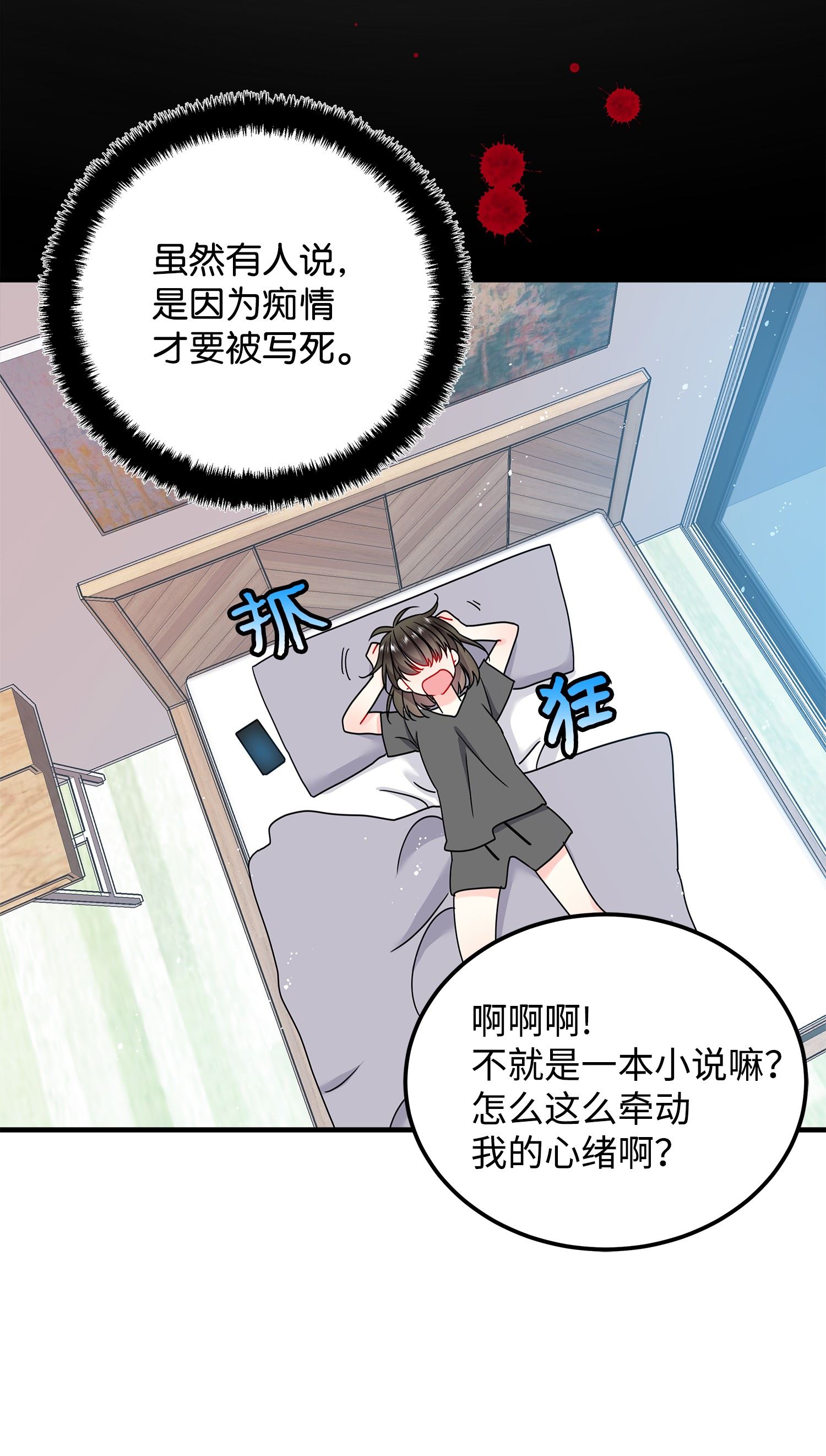 穿越成渣女的我想换个男主HE漫画,01 初遇兰斯洛23图