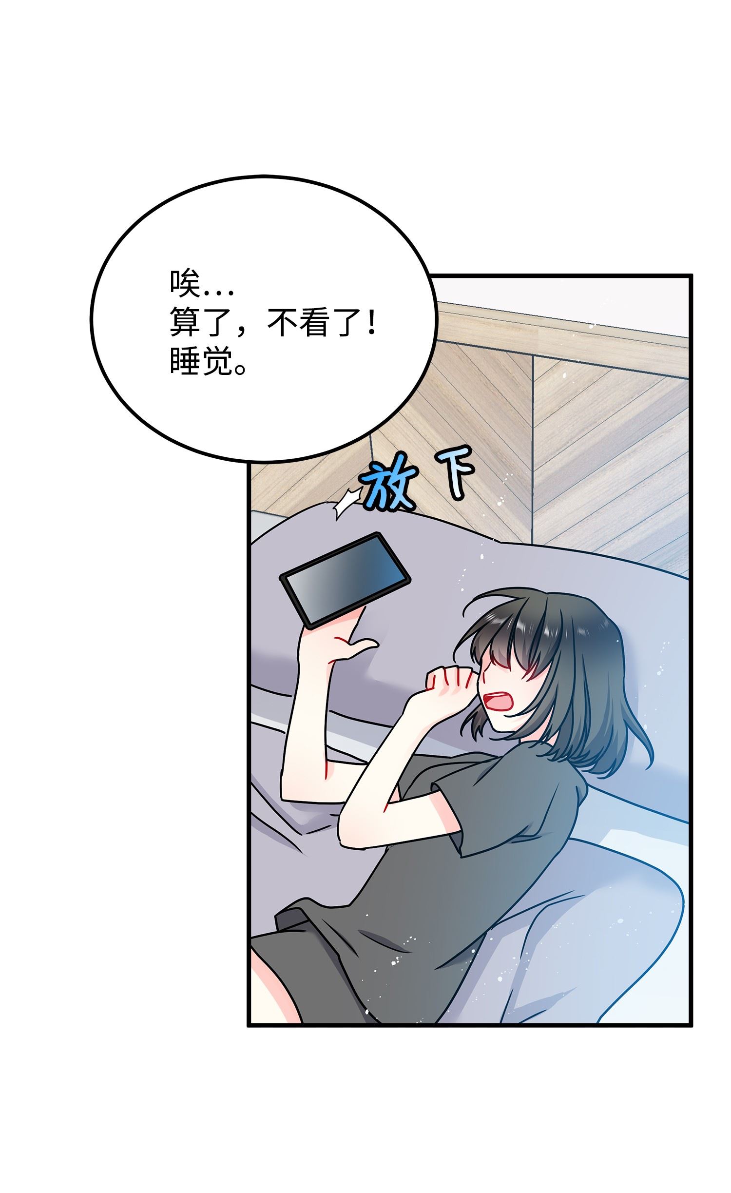 穿越成渣女的我想换个男主HE漫画,01 初遇兰斯洛19图