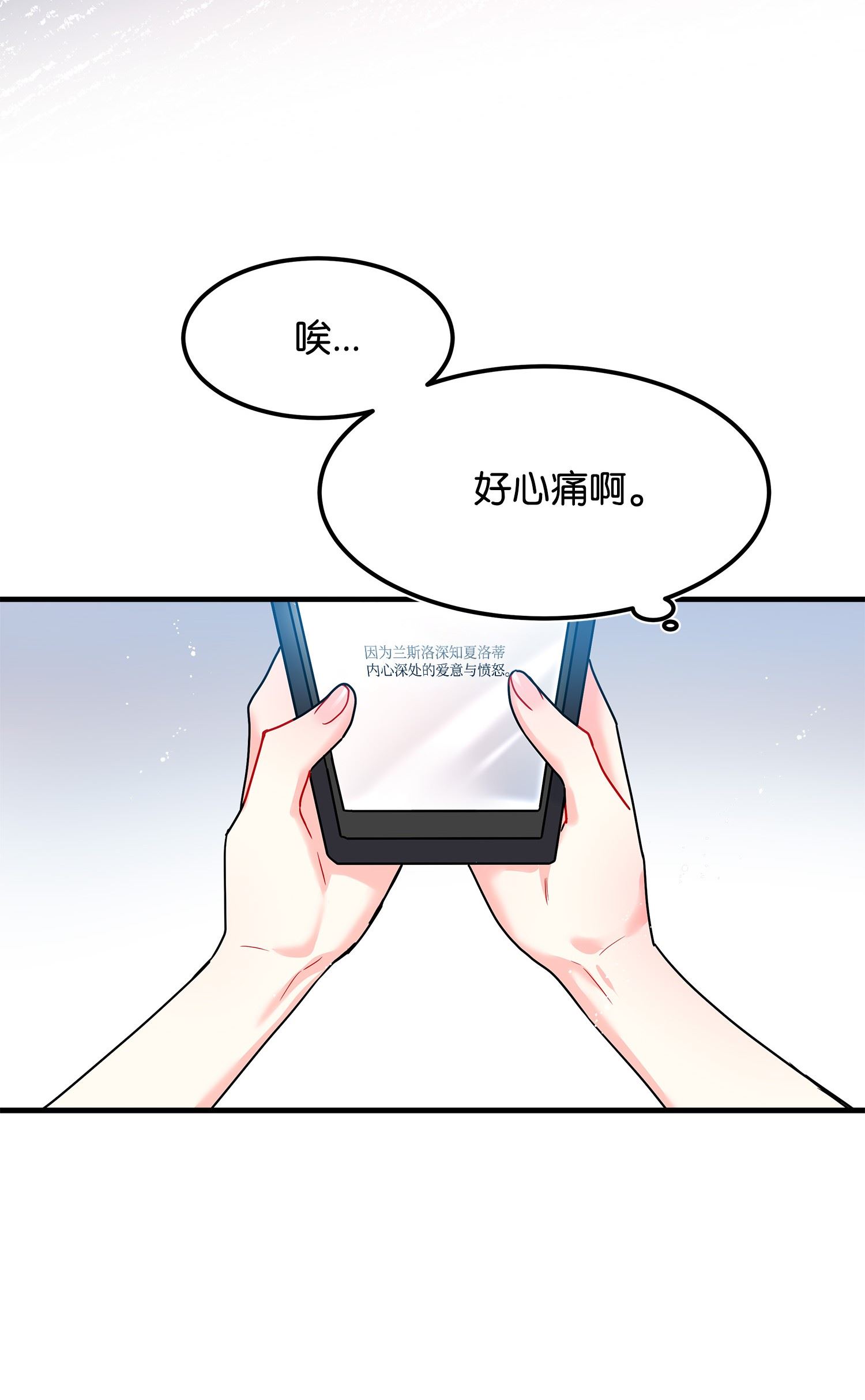 穿越成渣女的我想换个男主HE漫画,01 初遇兰斯洛16图