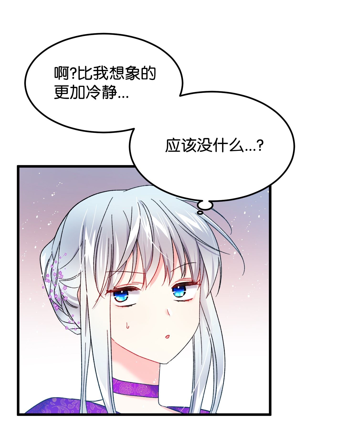 穿越成渣女的我想换个男主HE漫画,10 拜见皇帝59图