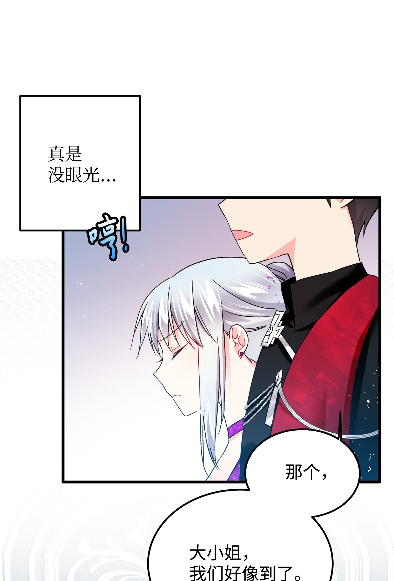 穿越成渣女的我想换个男主HE漫画,10 拜见皇帝19图