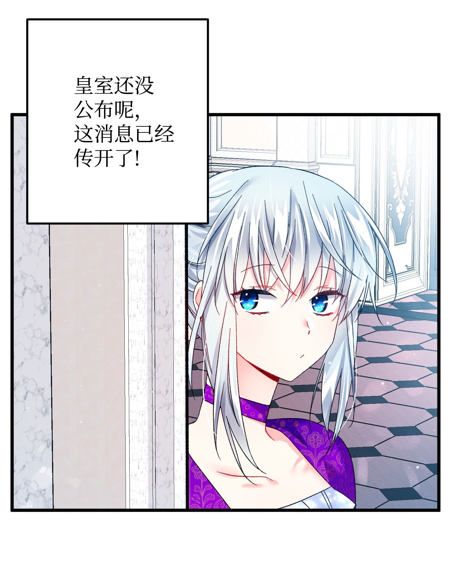 穿越成渣女的我想换个男主HE漫画,10 拜见皇帝7图