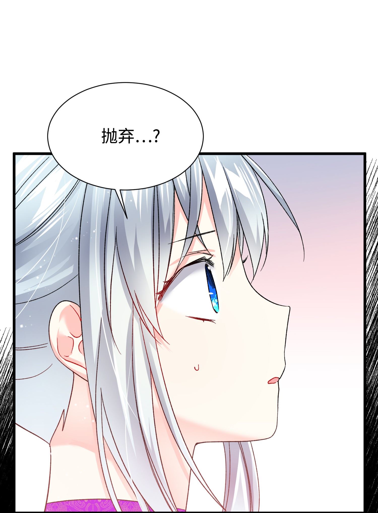 穿越成渣女的我想换个男主HE漫画,12 皇女的秘密55图