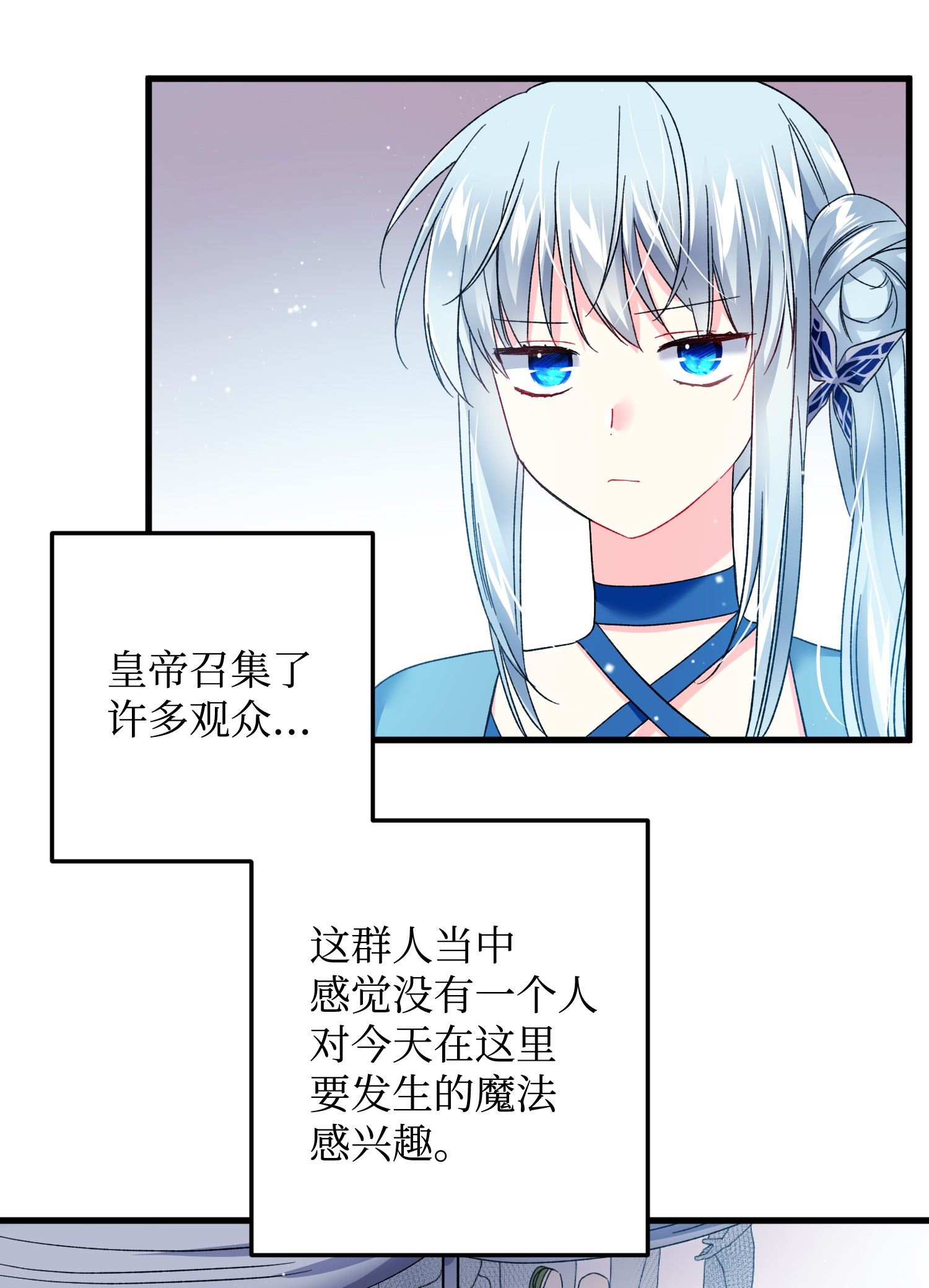 穿越成渣女的我想换个男主HE漫画,13 施法降雨50图