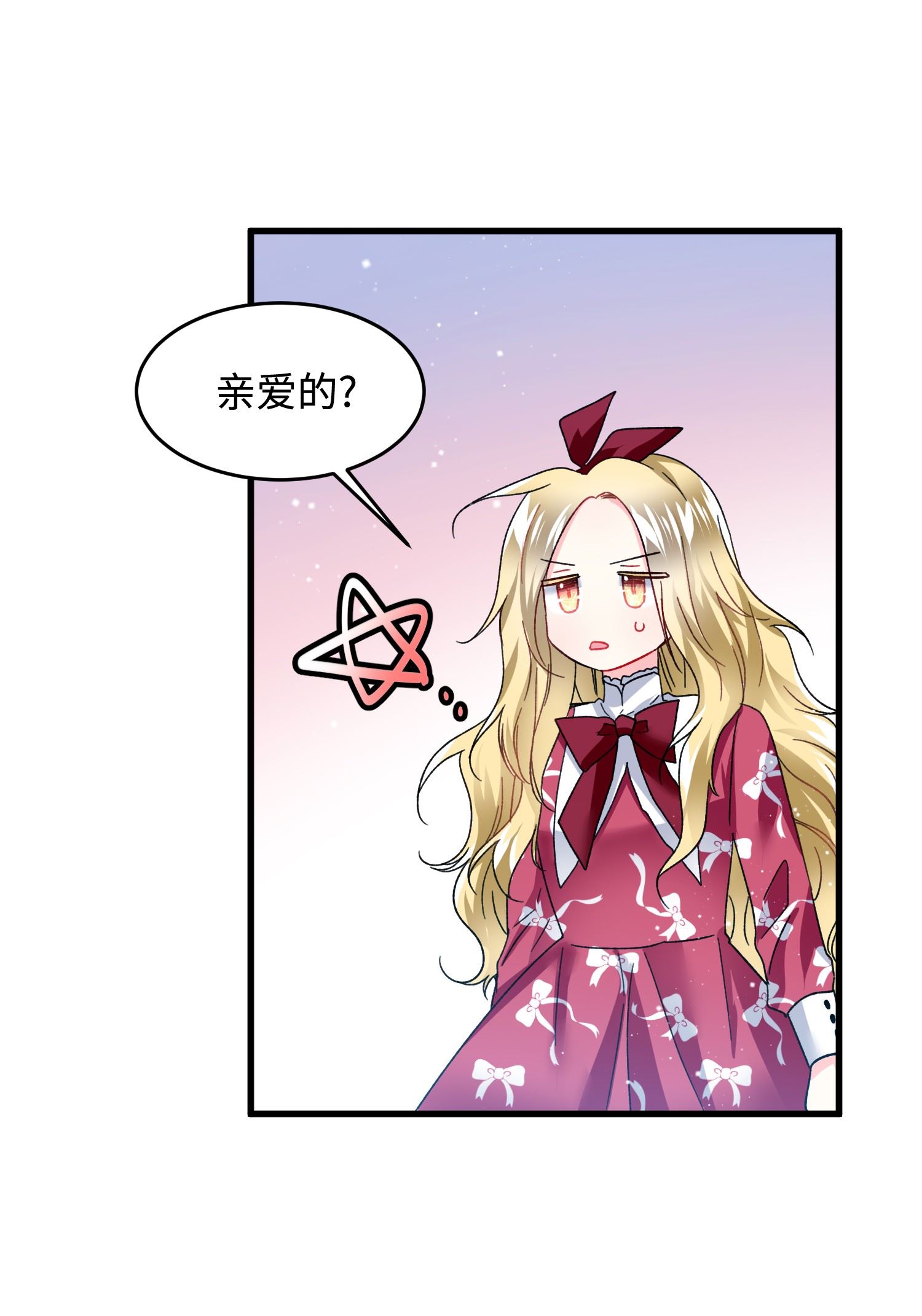 穿越成渣女的我想换个男主HE漫画,15 舞会60图