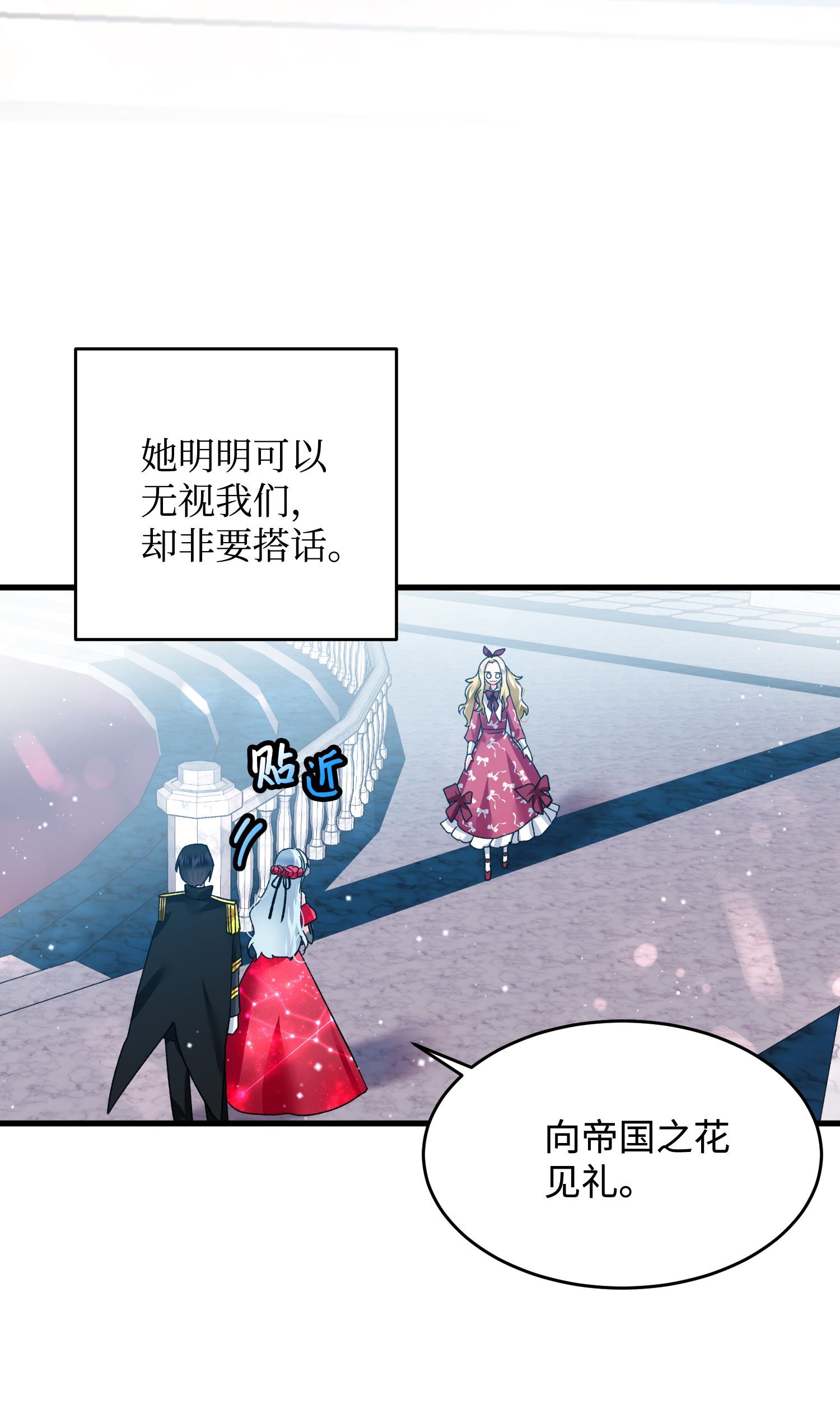 穿越成渣女的我想换个男主HE漫画,15 舞会50图