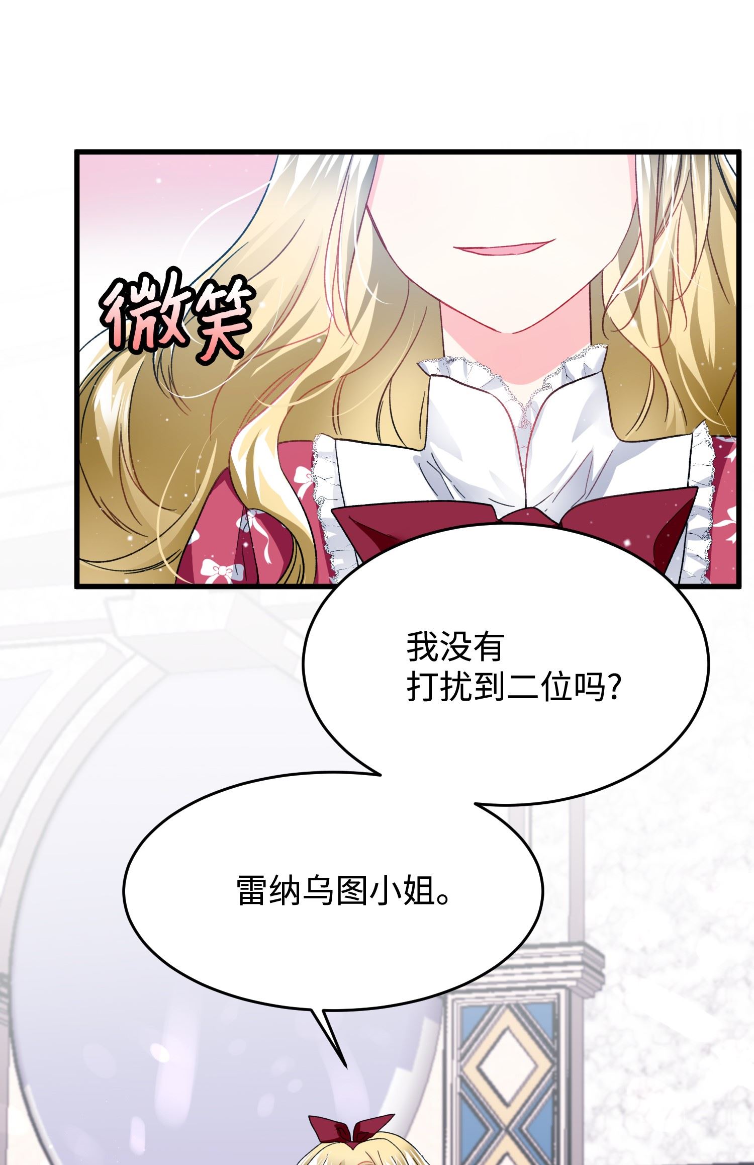 穿越成渣女的我想换个男主HE漫画,15 舞会48图