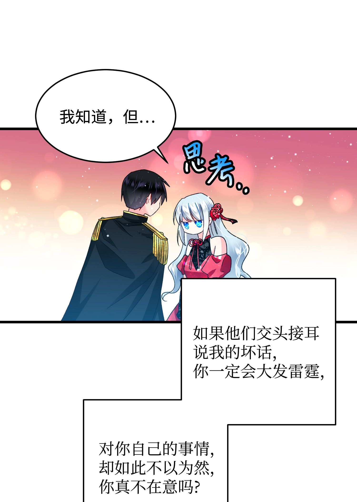 穿越成渣女的我想换个男主HE漫画,15 舞会45图