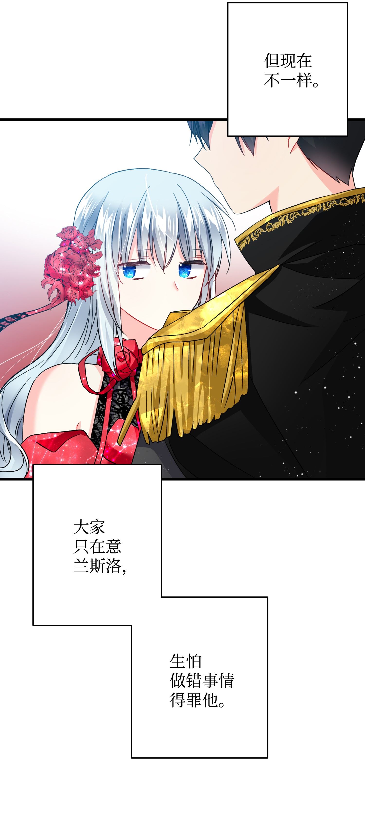 穿越成渣女的我想换个男主HE漫画,15 舞会39图