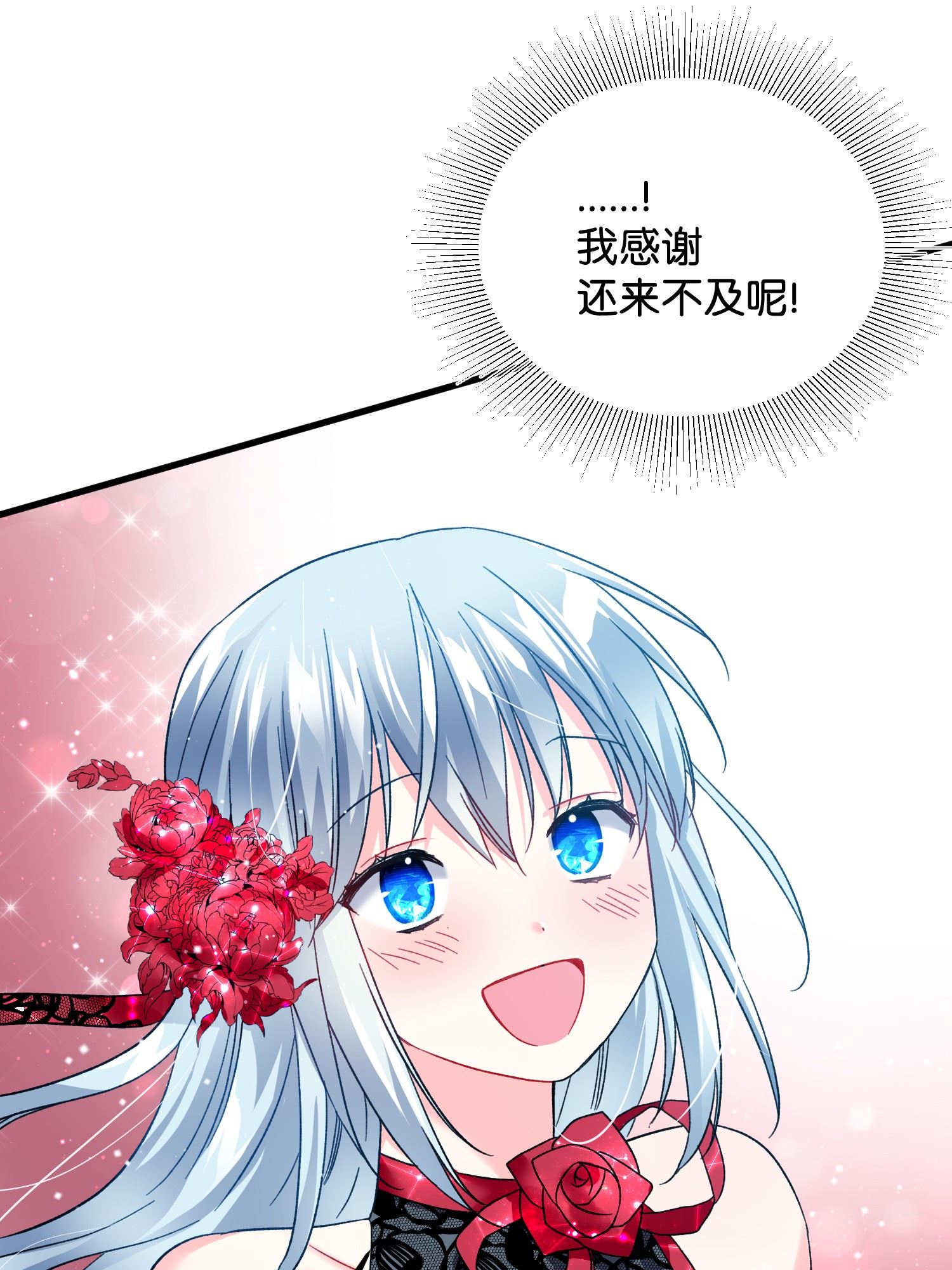 穿越成渣女的我想换个男主HE漫画,15 舞会31图