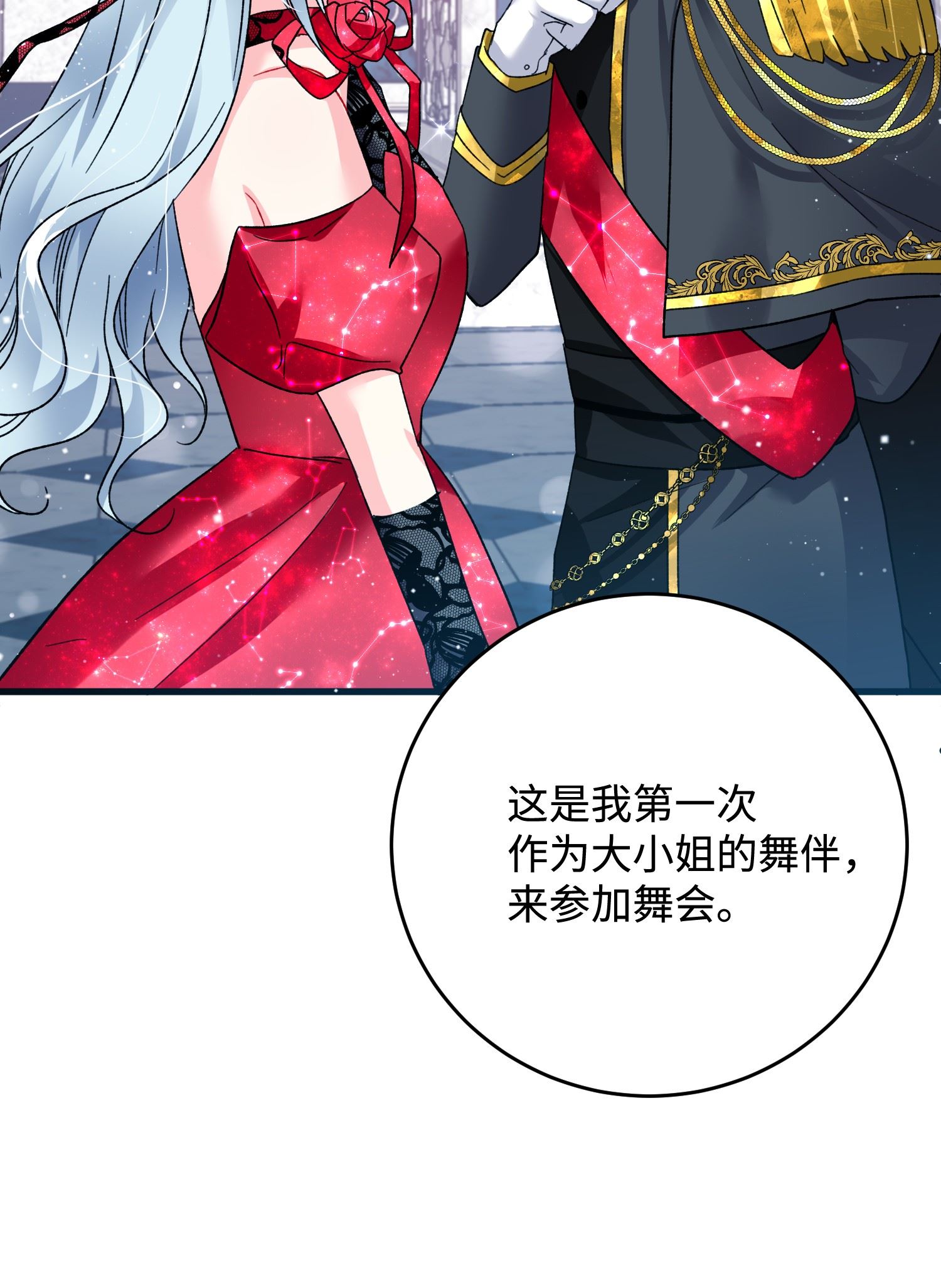 穿越成渣女的我想换个男主HE漫画,15 舞会29图