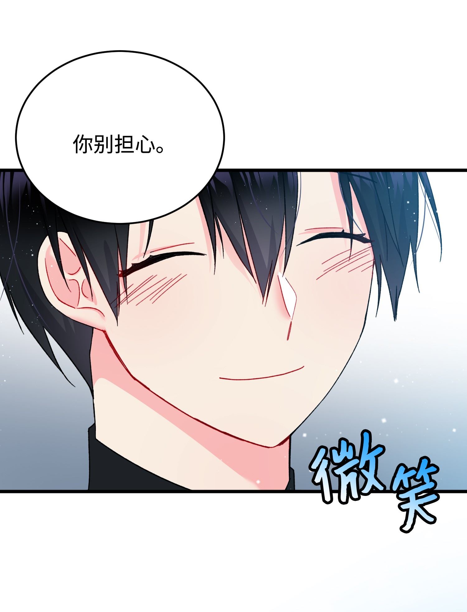 穿越成渣女的我想换个男主HE漫画,15 舞会16图