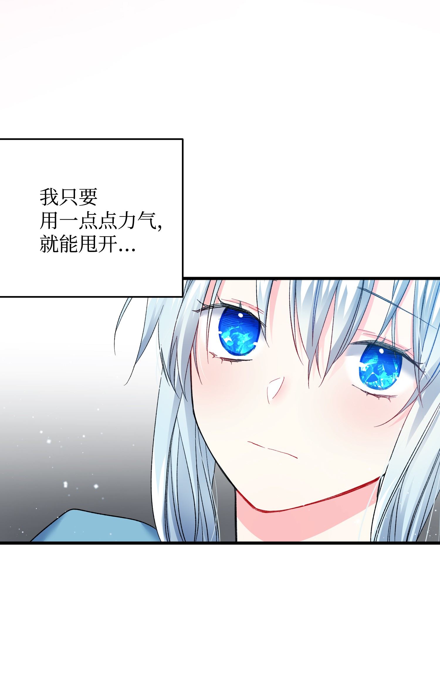 穿越成渣女的我想换个男主HE漫画,15 舞会14图