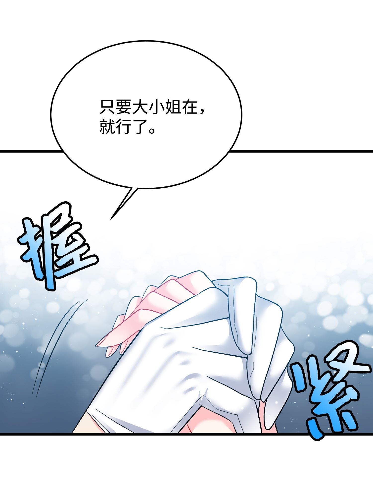 穿越成渣女的我想换个男主HE漫画,15 舞会11图