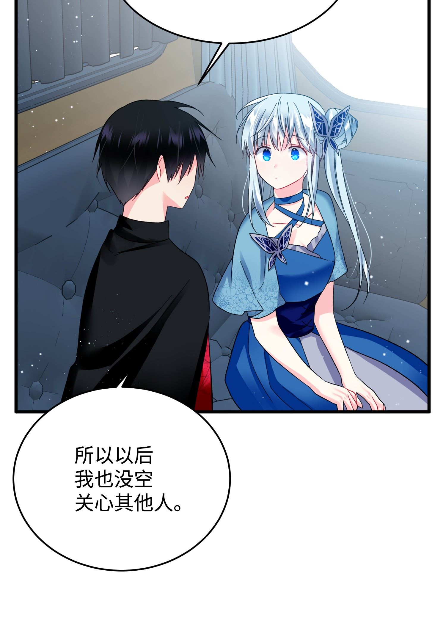 穿越成渣女的我想换个男主HE漫画,15 舞会5图