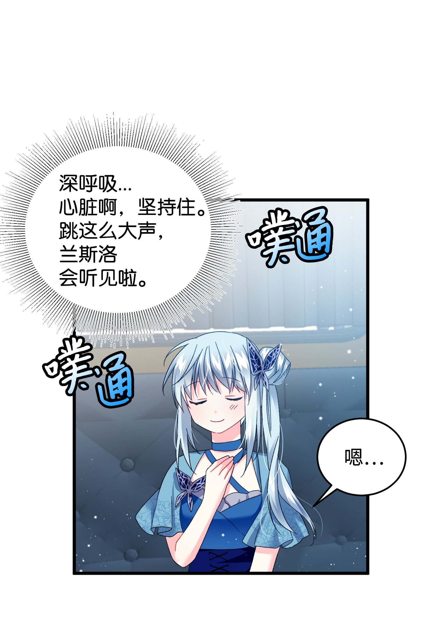 穿越成渣女的我想换个男主HE漫画,15 舞会3图