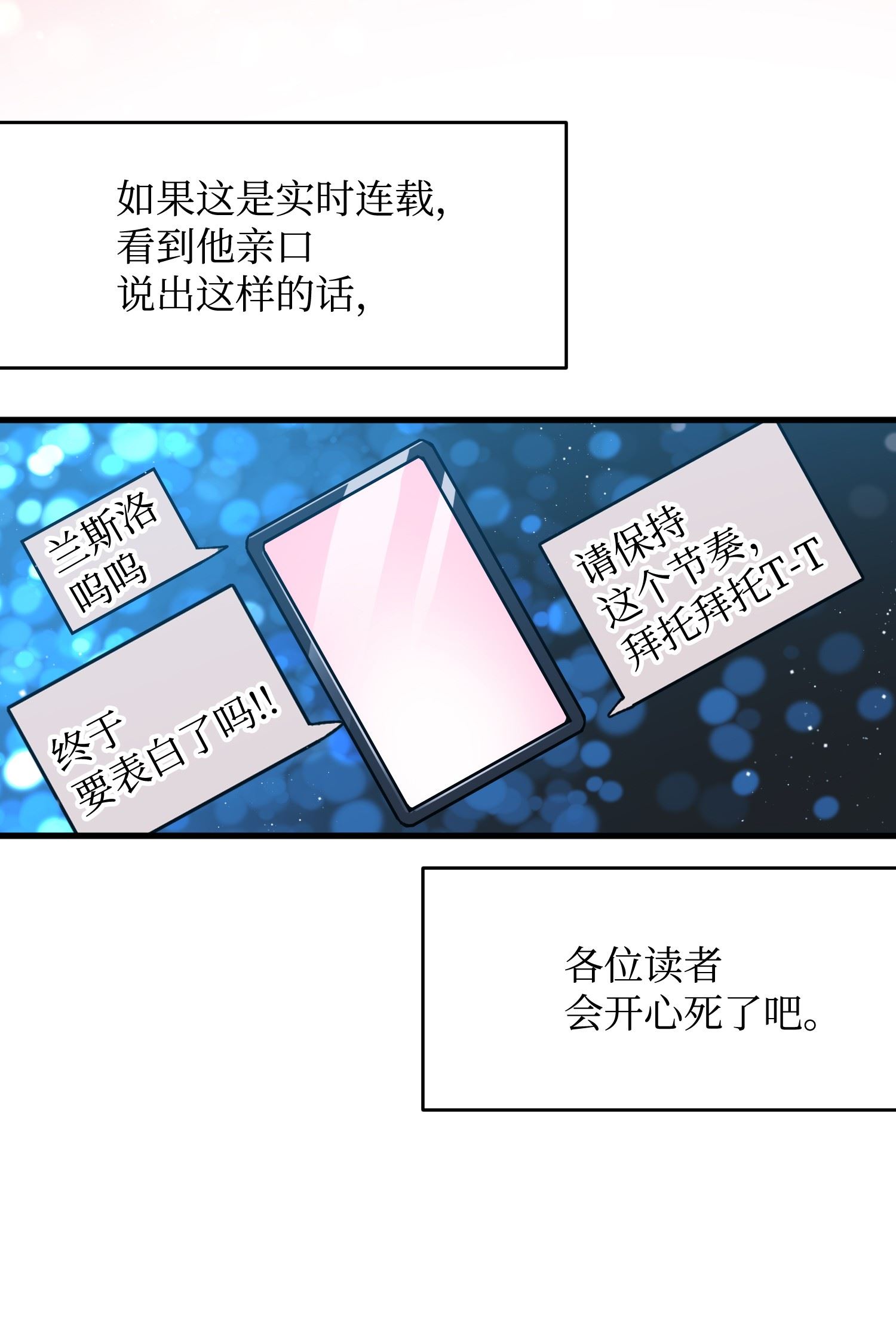 穿越成渣女的我想换个男主HE漫画,15 舞会2图