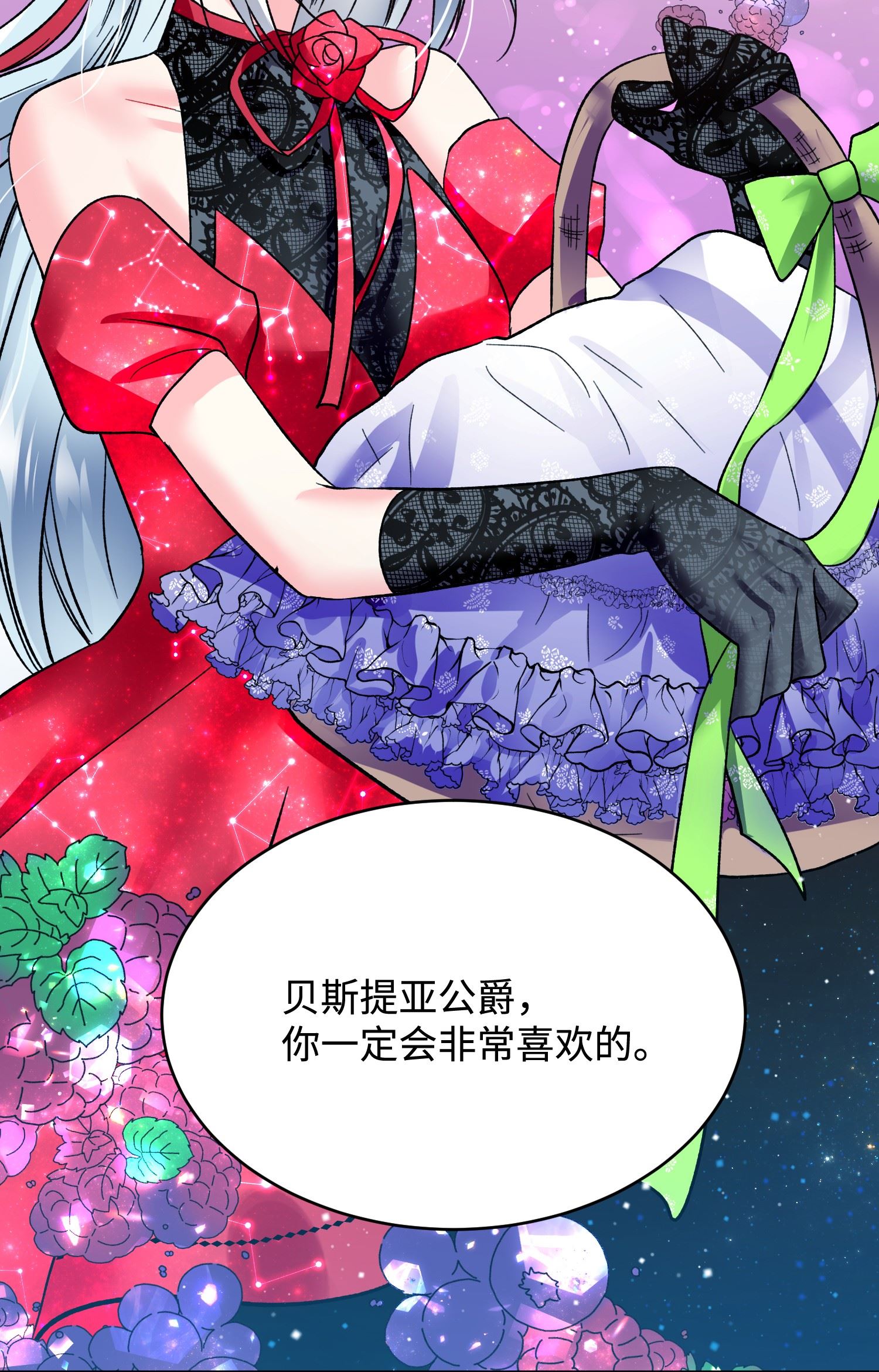 穿越成渣女的我想换个男主HE漫画,16 公爵现身58图