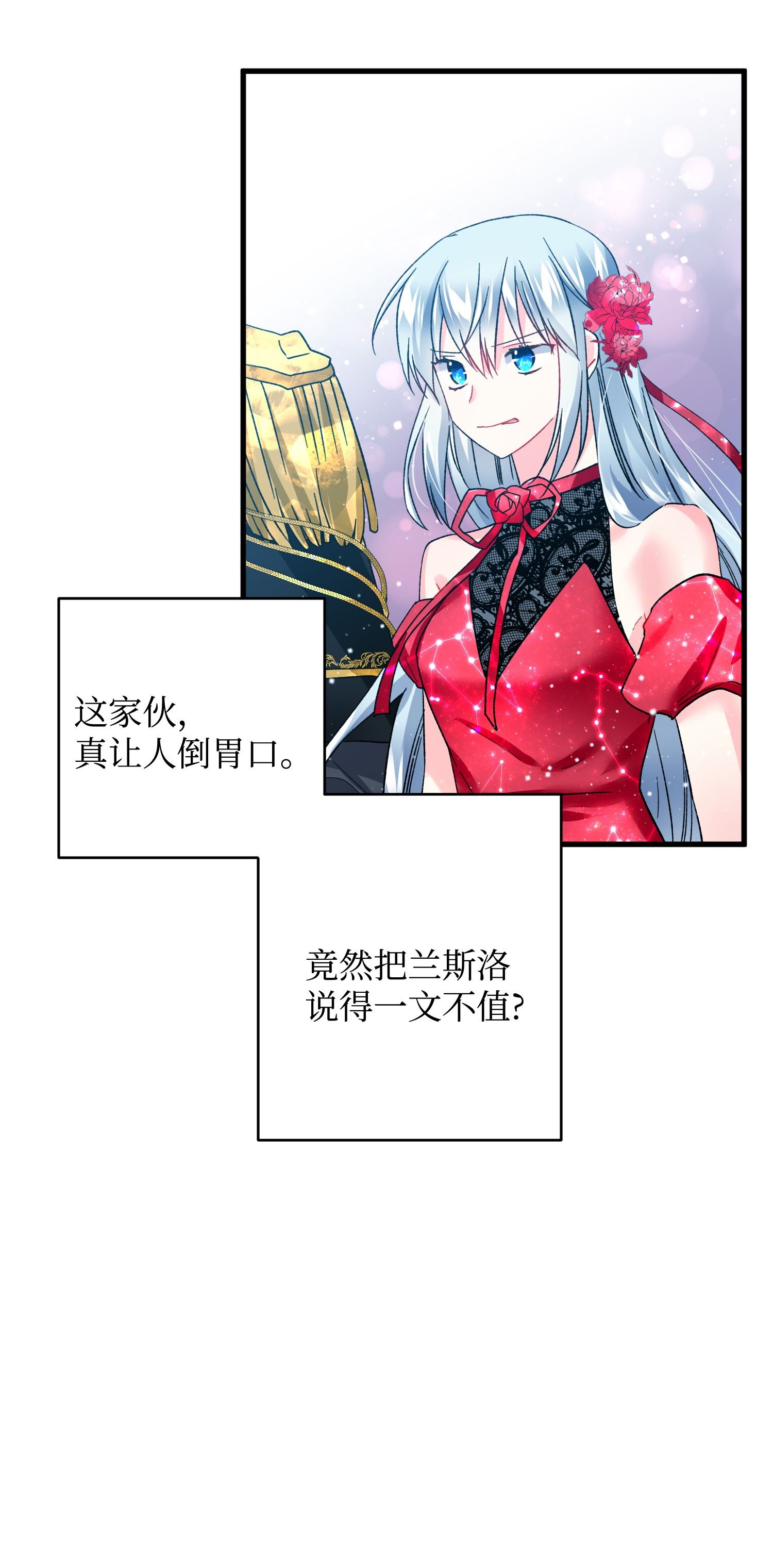 穿越成渣女的我想换个男主HE漫画,16 公爵现身51图