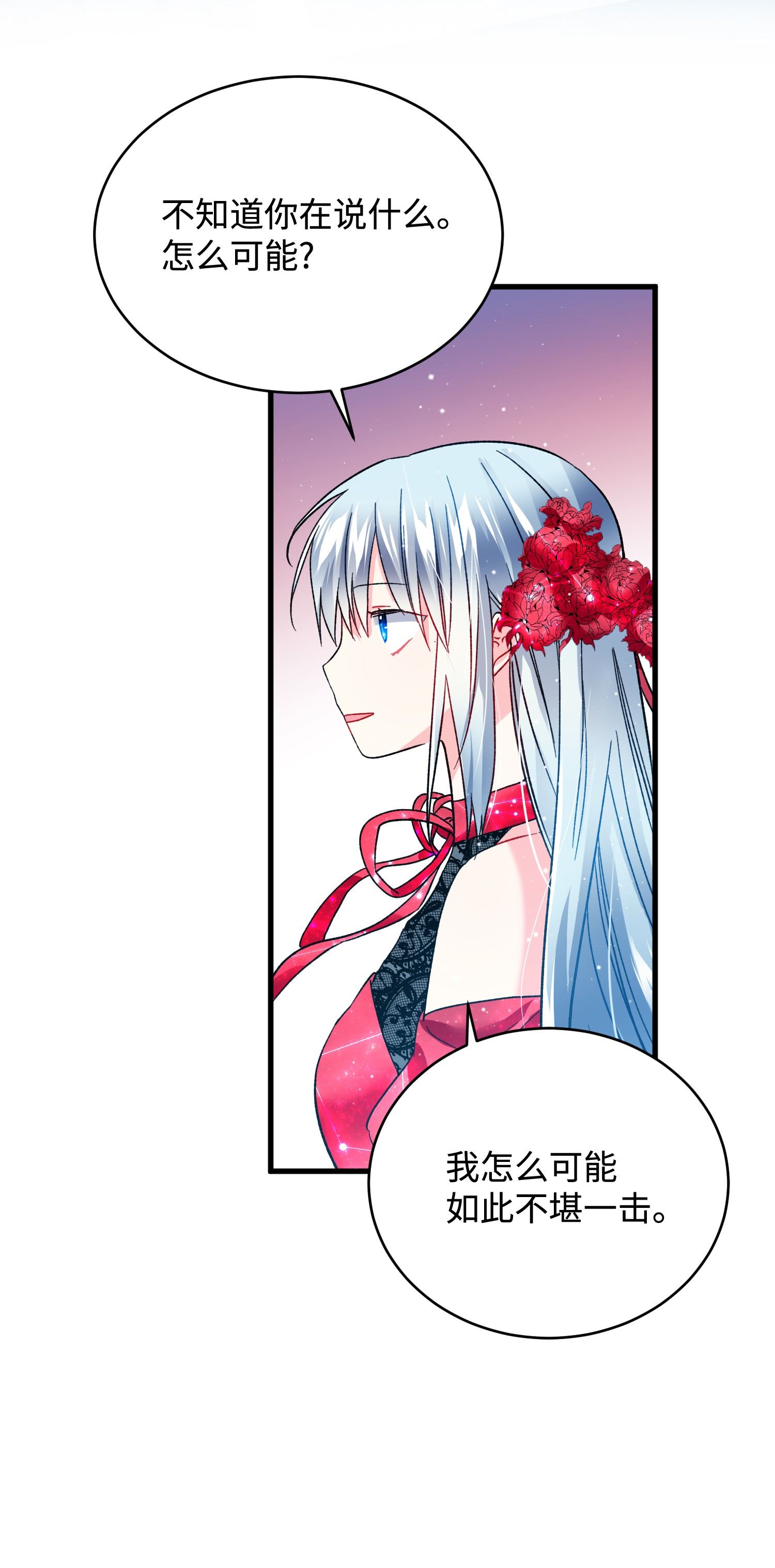 穿越成渣女的我想换个男主HE漫画,16 公爵现身44图