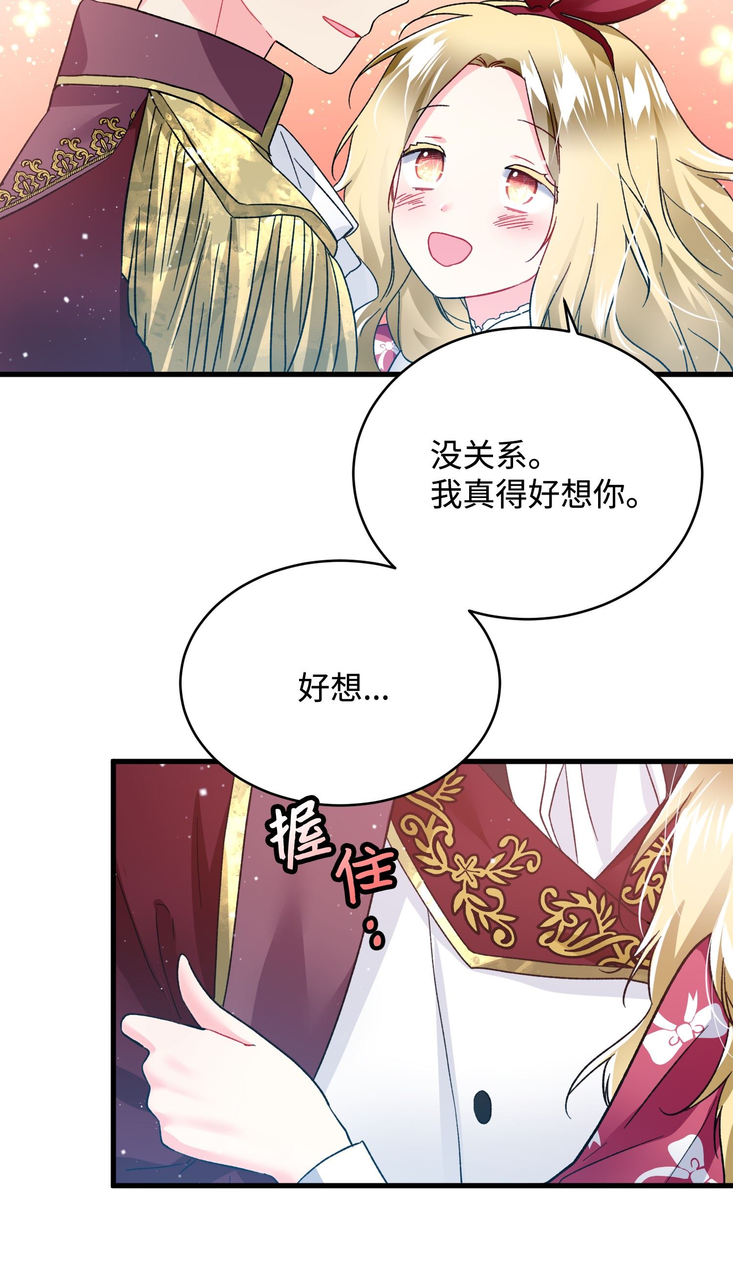 穿越成渣女的我想换个男主HE漫画,16 公爵现身40图