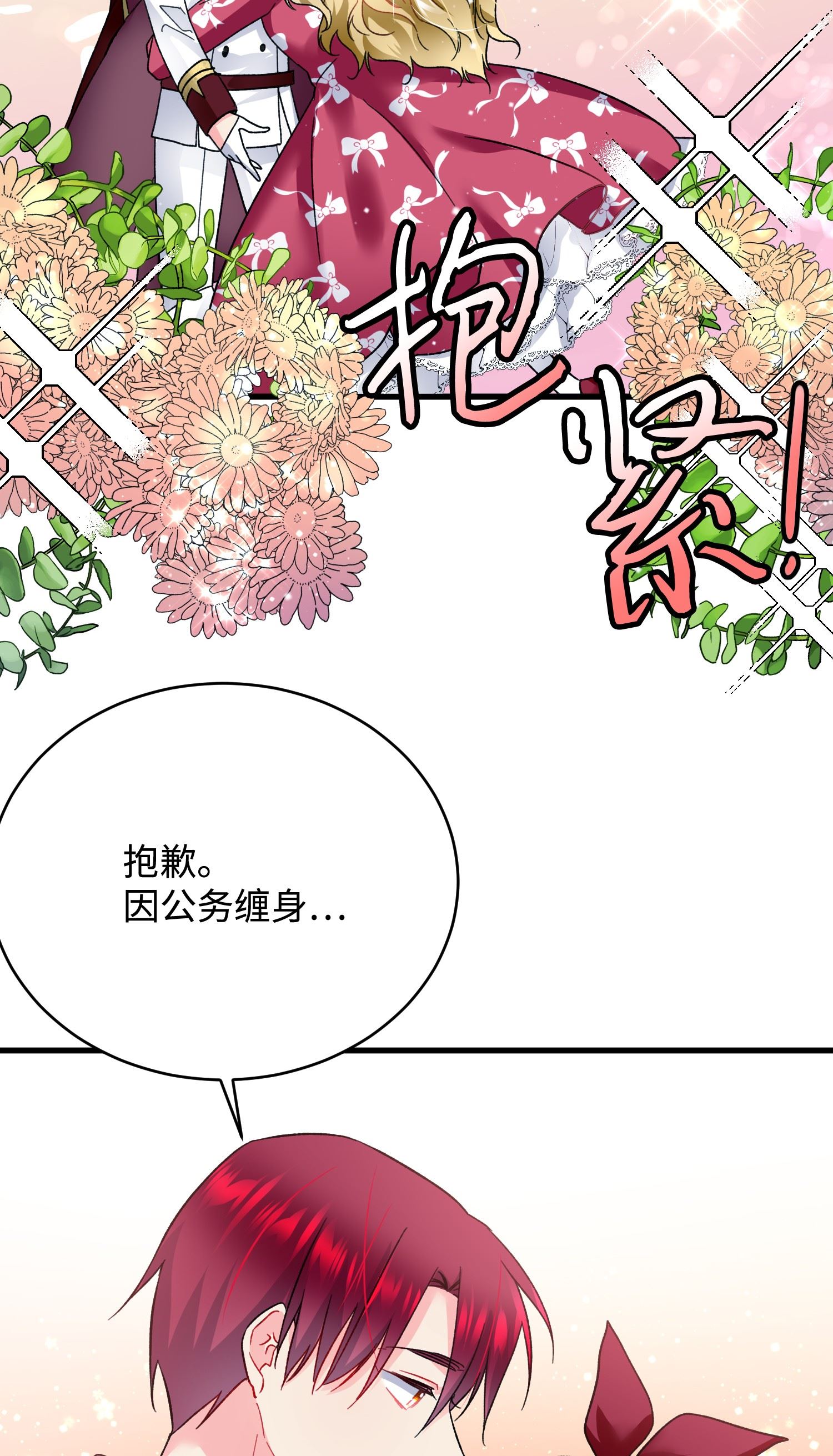 穿越成渣女的我想换个男主HE漫画,16 公爵现身39图