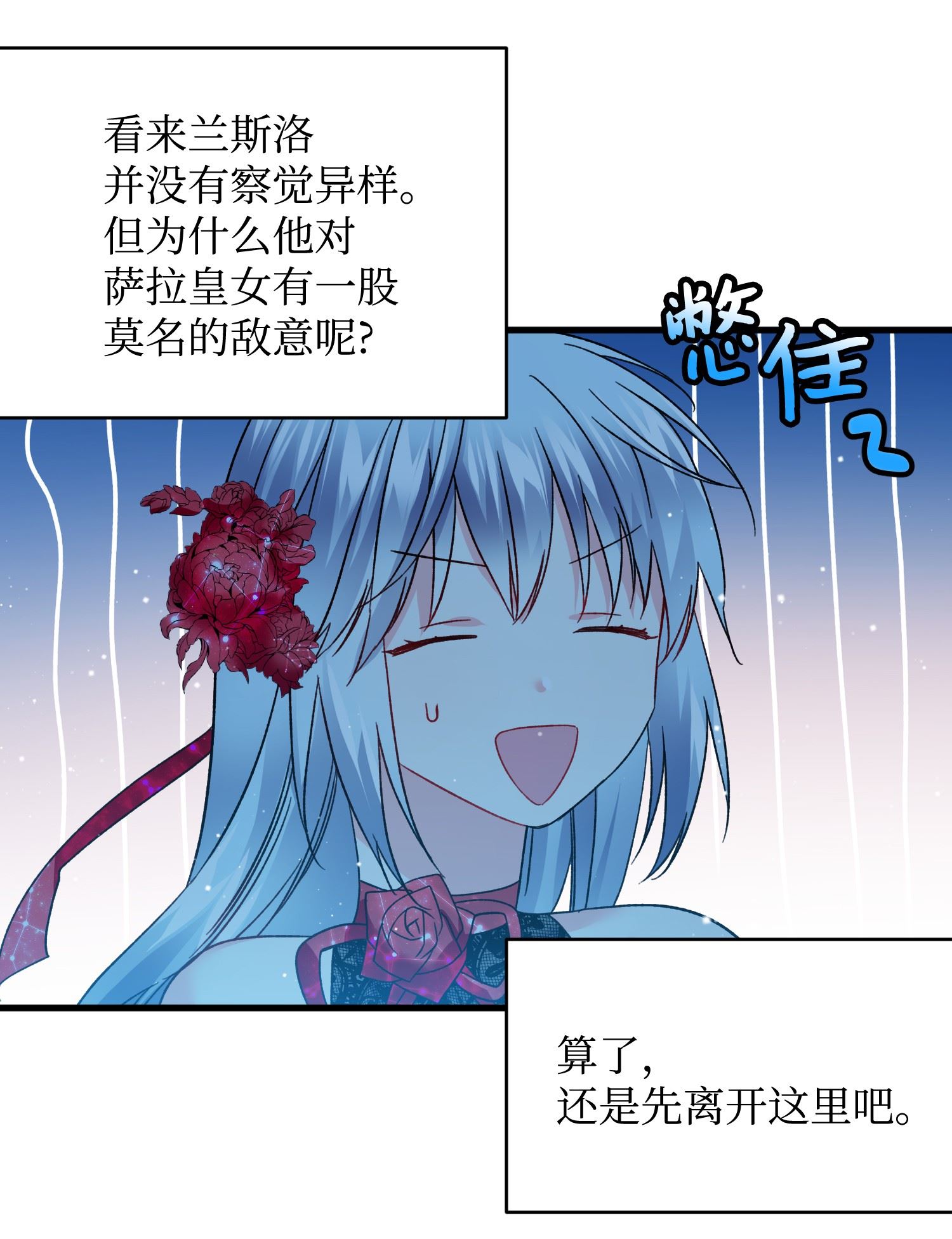 穿越成渣女的我想换个男主HE漫画,16 公爵现身32图