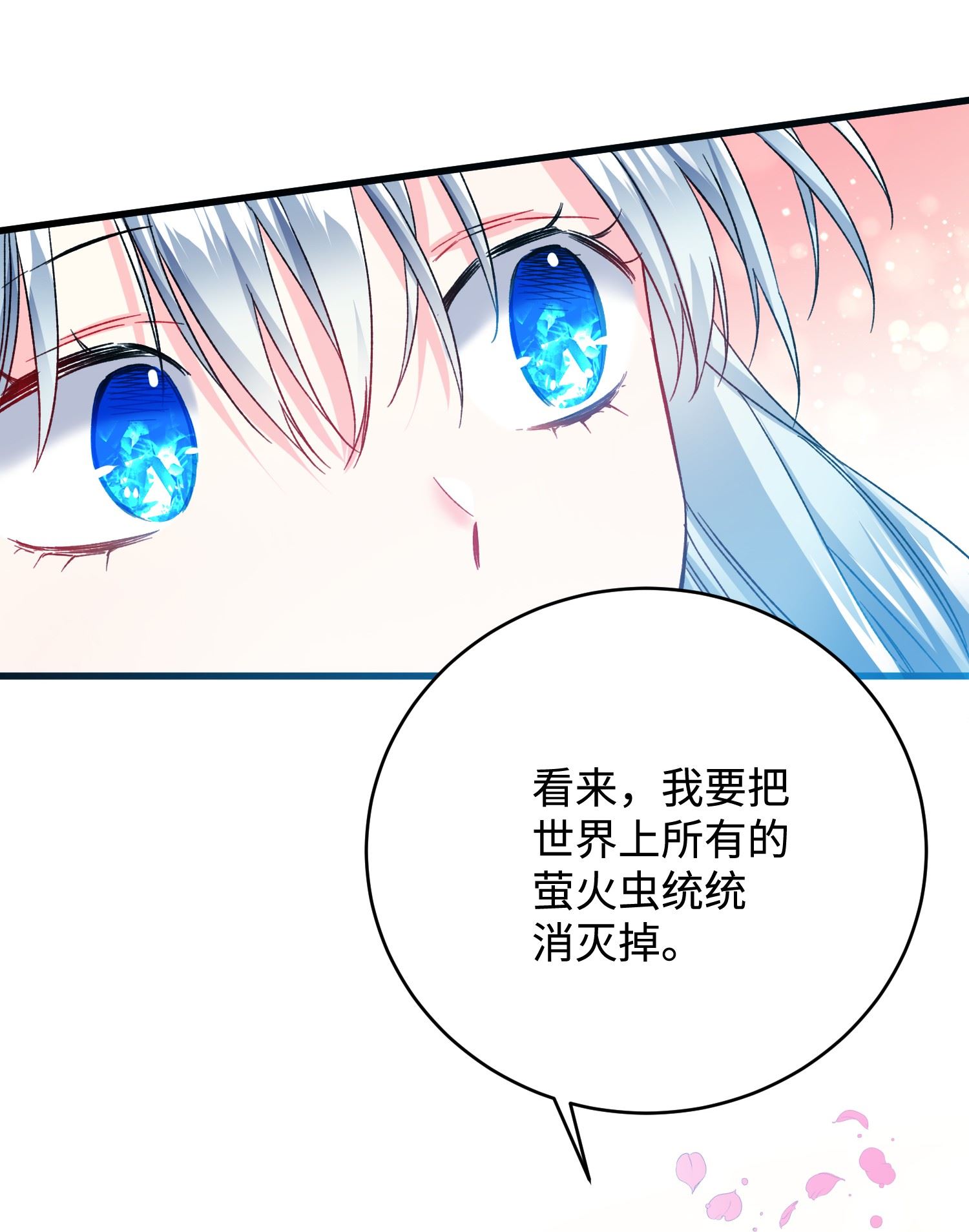 穿越成渣女的我想换个男主HE漫画,16 公爵现身26图