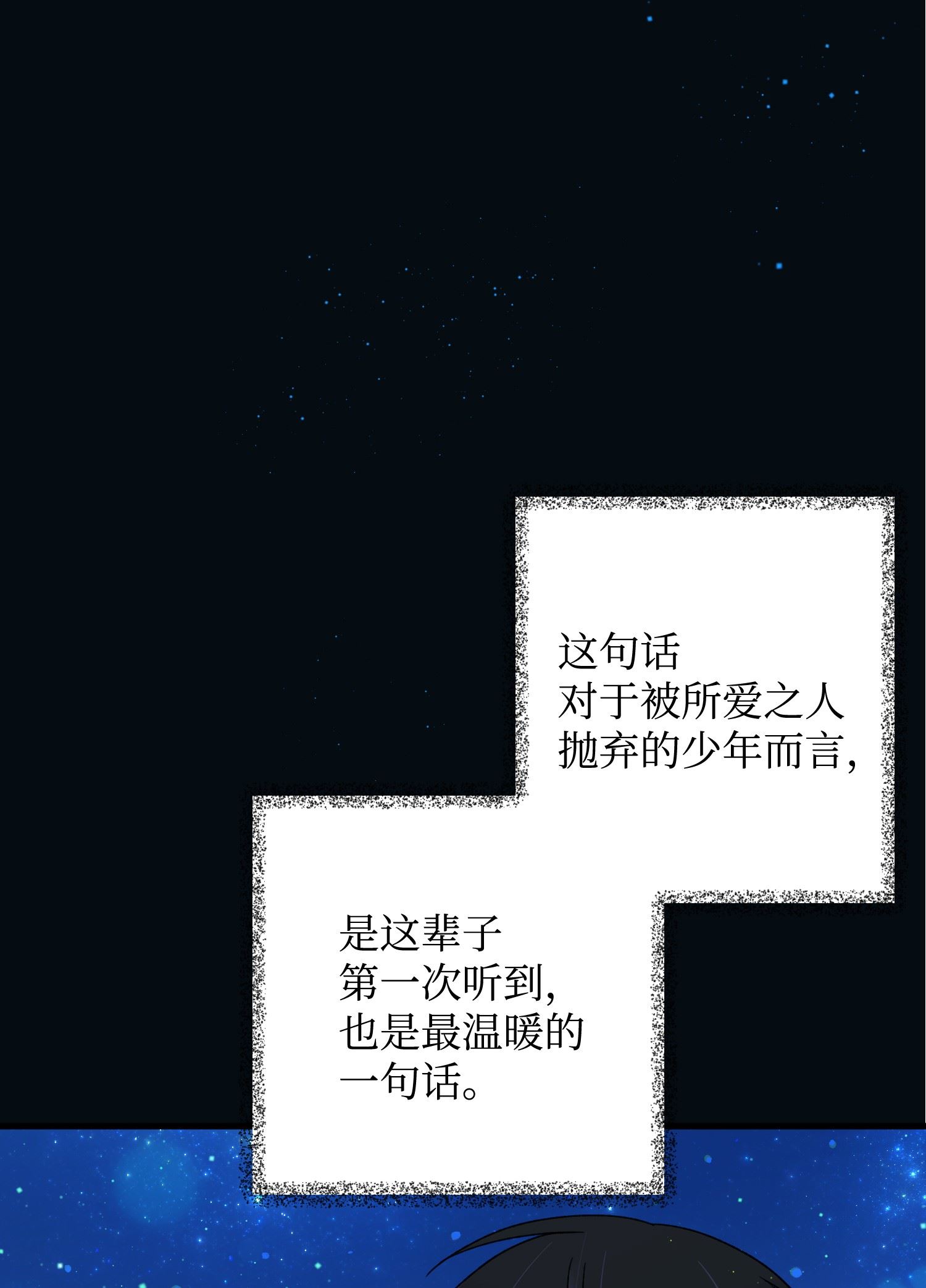 穿越成渣女的我想换个男主HE漫画,16 公爵现身17图