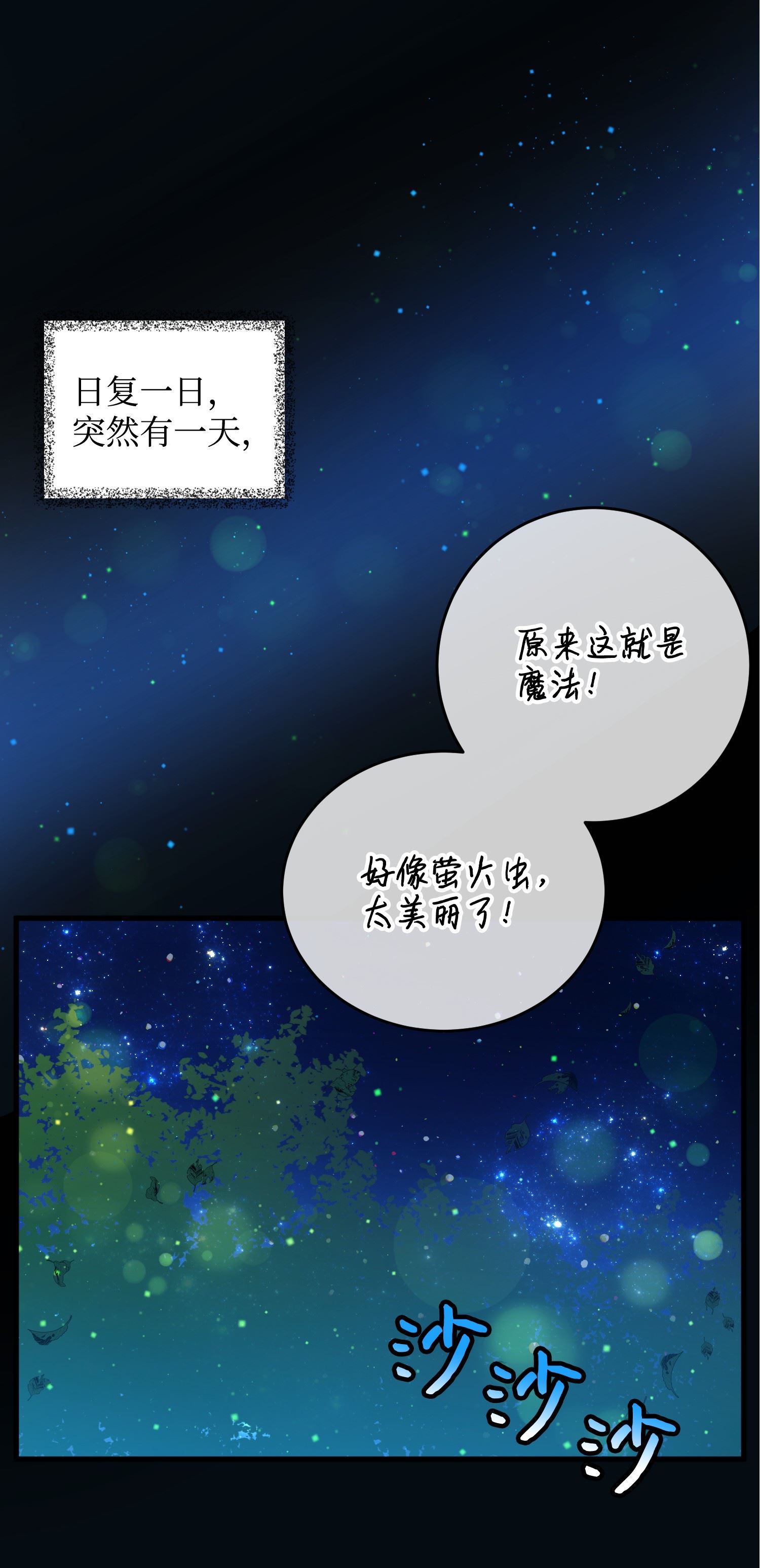 穿越成渣女的我想换个男主HE漫画,16 公爵现身15图