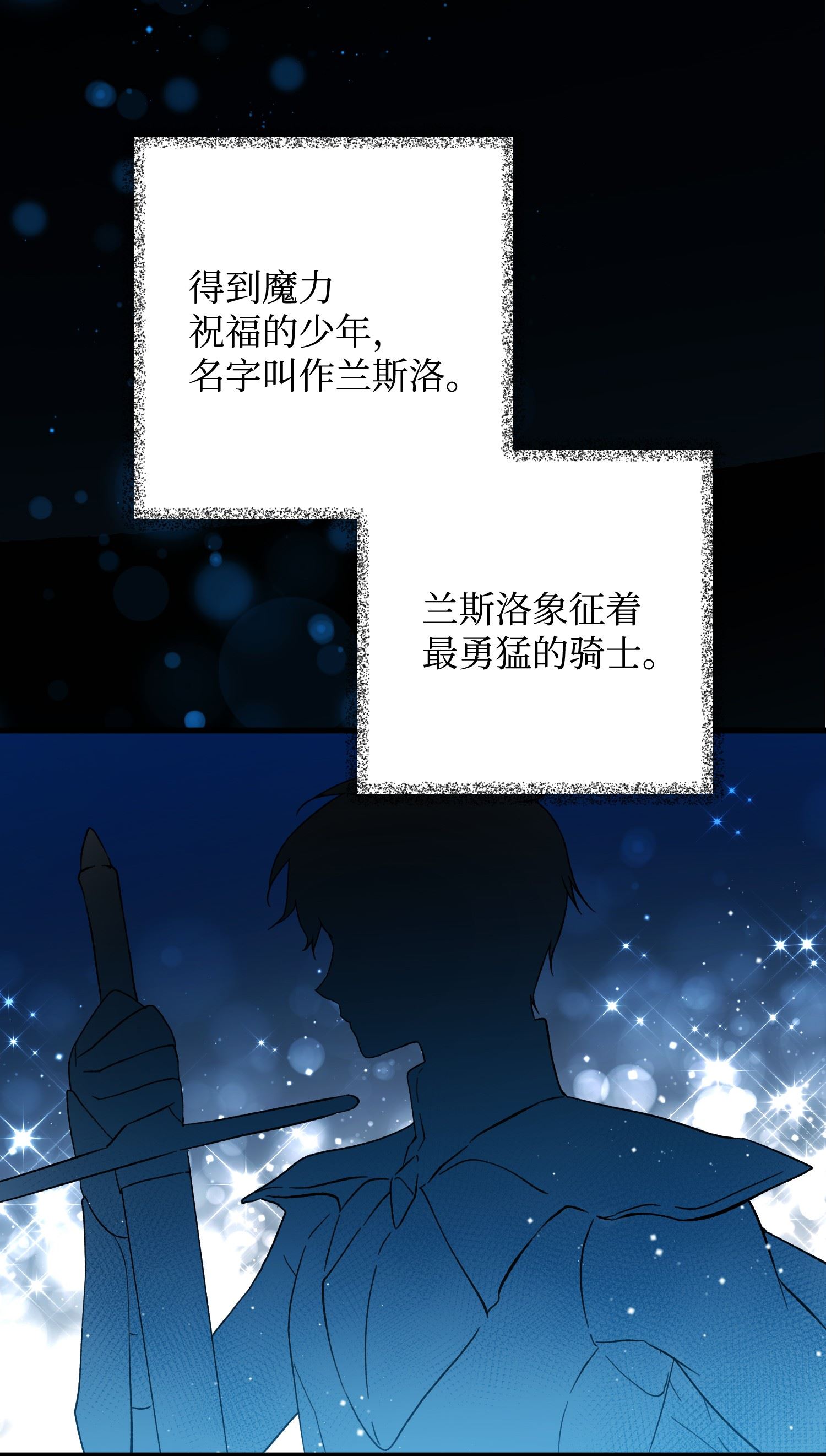 穿越成渣女的我想换个男主HE漫画,16 公爵现身13图