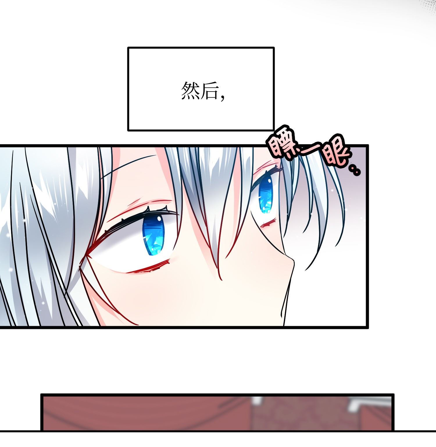 穿越成渣女的我想换个男主HE漫画,02 变成夏洛蒂61图