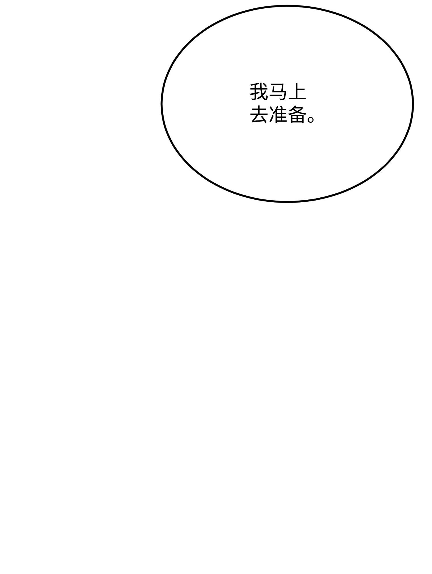 穿越成渣女的我想换个男主HE漫画,02 变成夏洛蒂49图