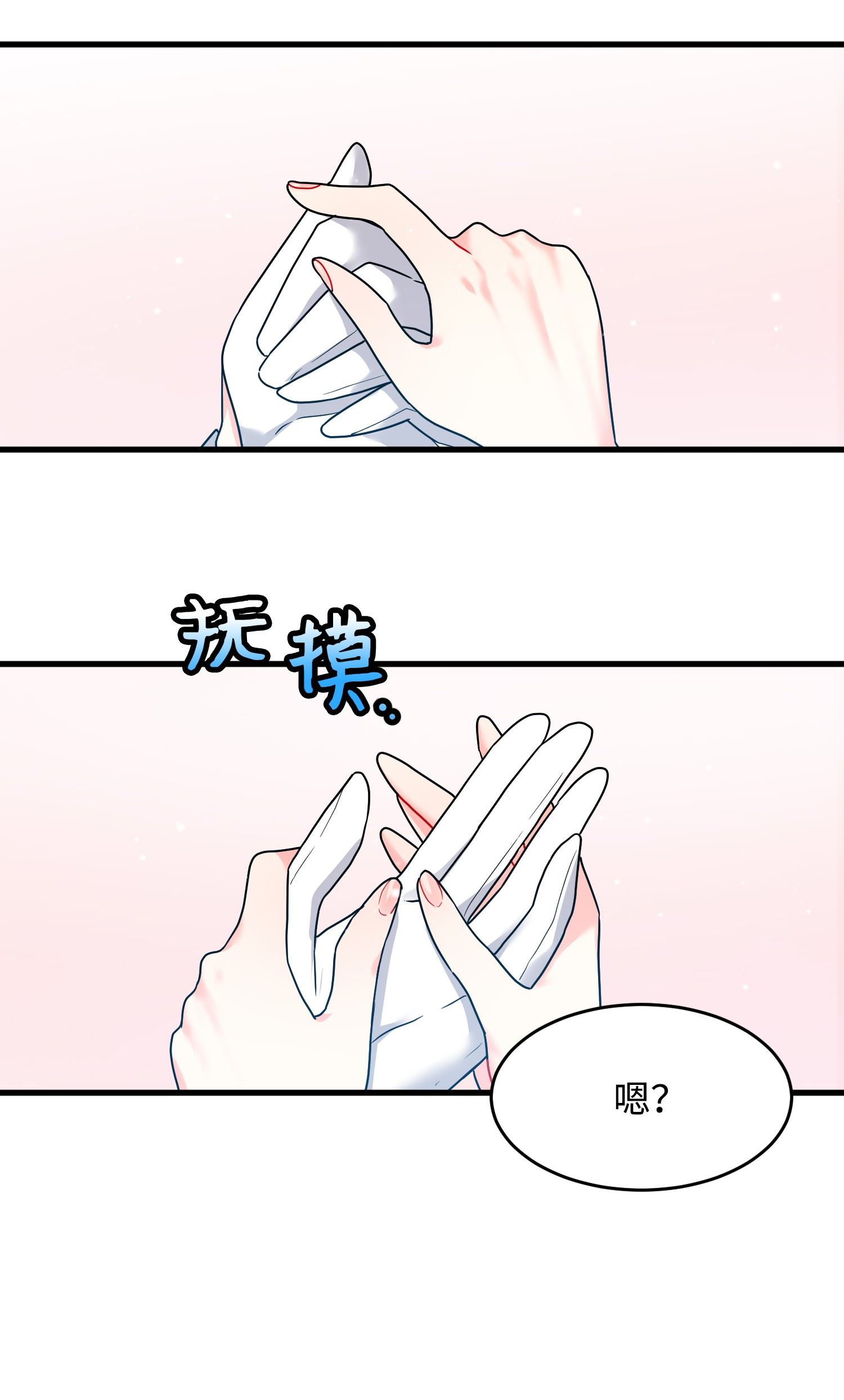 穿越成渣女的我想换个男主HE漫画,02 变成夏洛蒂42图