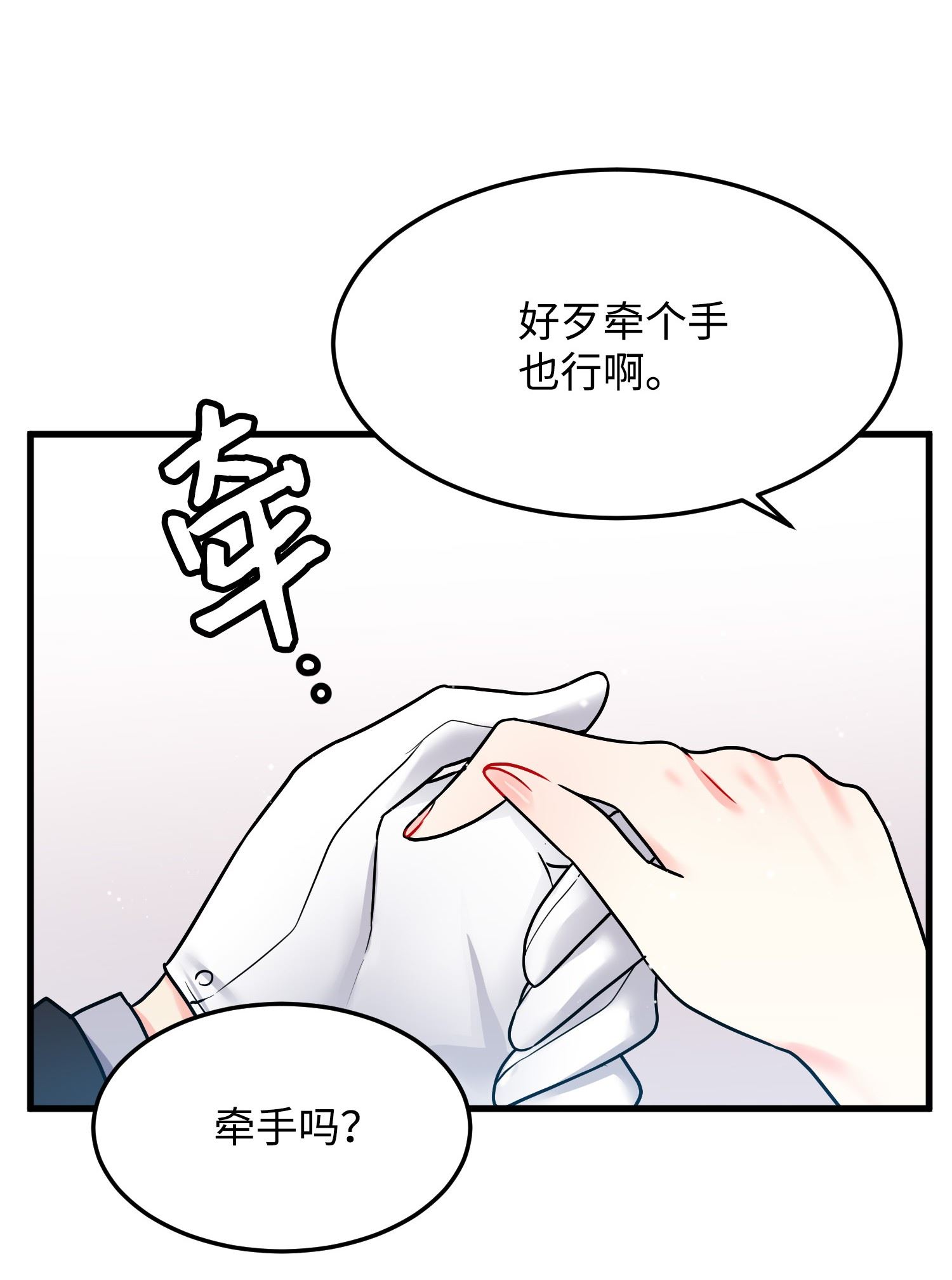 穿越成渣女的我想换个男主HE漫画,02 变成夏洛蒂38图