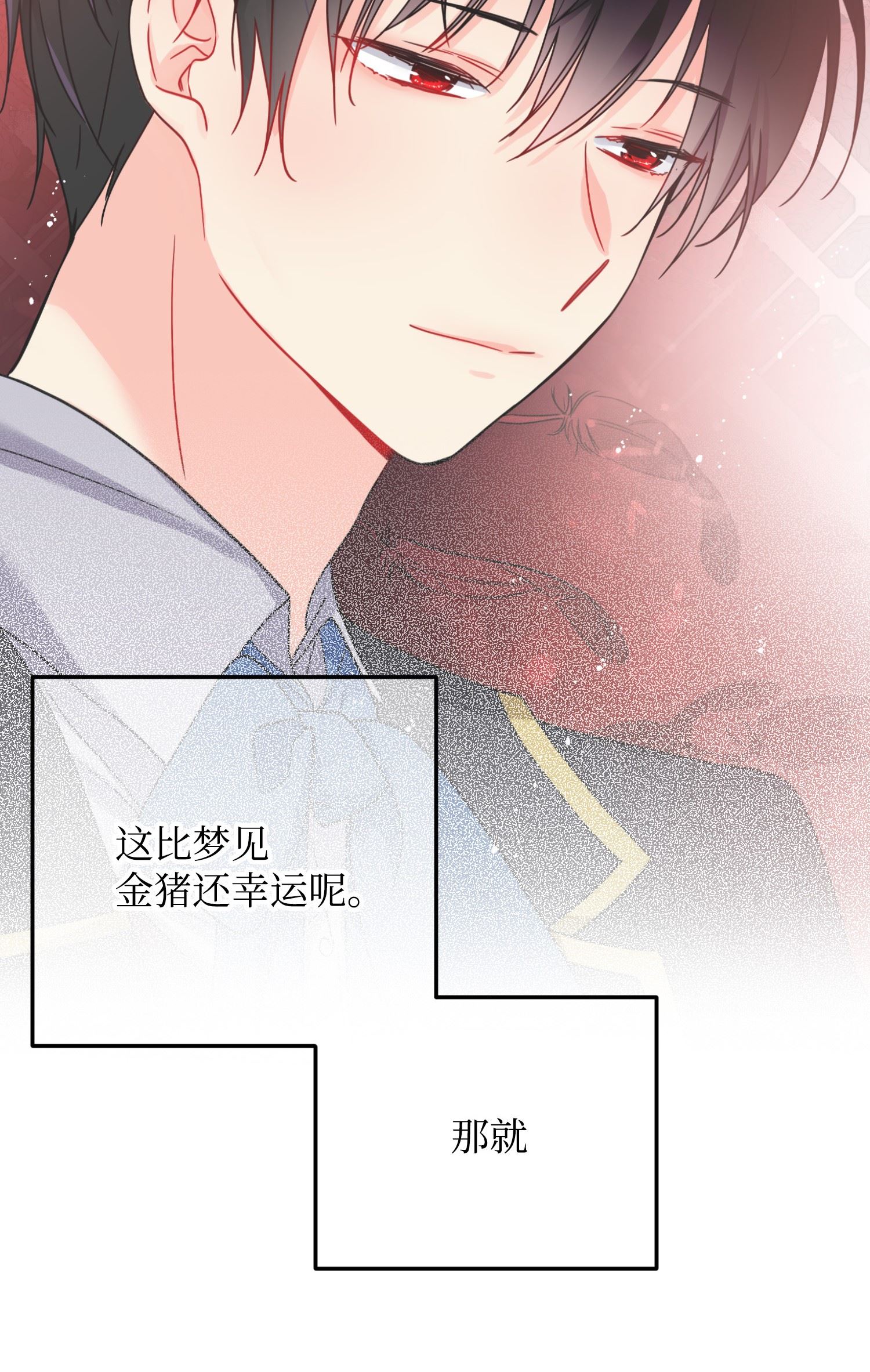 穿越成渣女的我想换个男主HE漫画,02 变成夏洛蒂35图