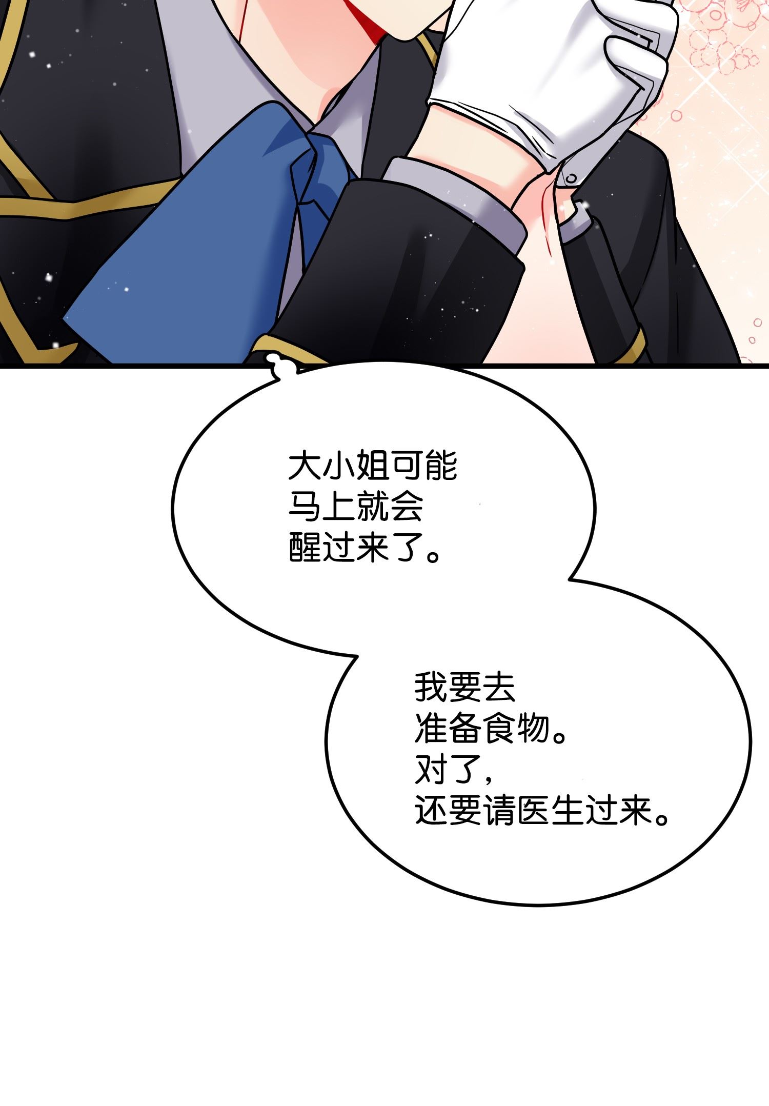 穿越成渣女的我想换个男主HE漫画,02 变成夏洛蒂28图