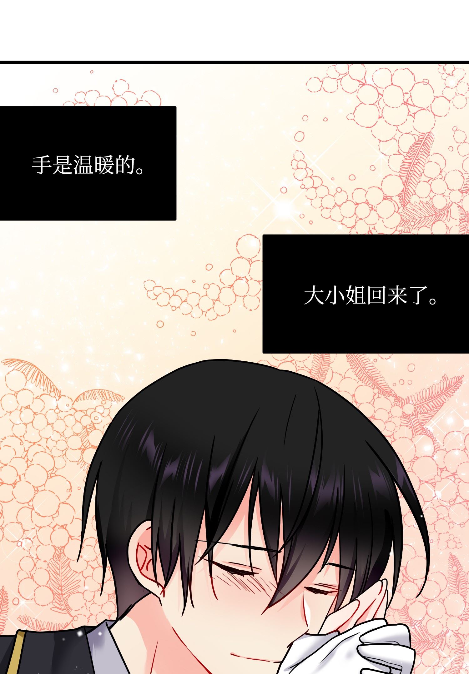 穿越成渣女的我想换个男主HE漫画,02 变成夏洛蒂27图