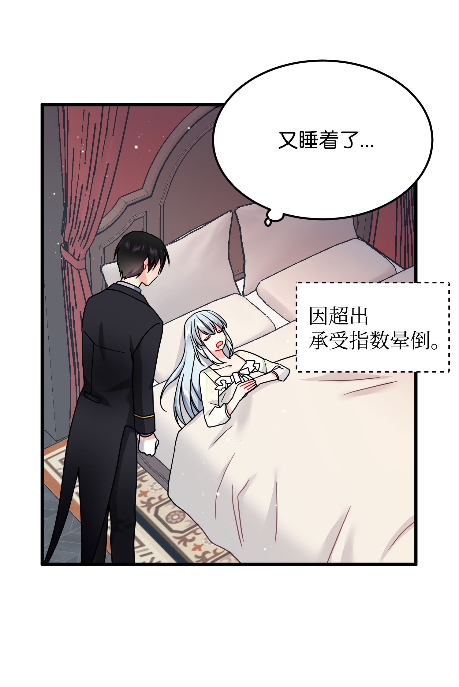 穿越成渣女的我想换个男主HE漫画,02 变成夏洛蒂24图