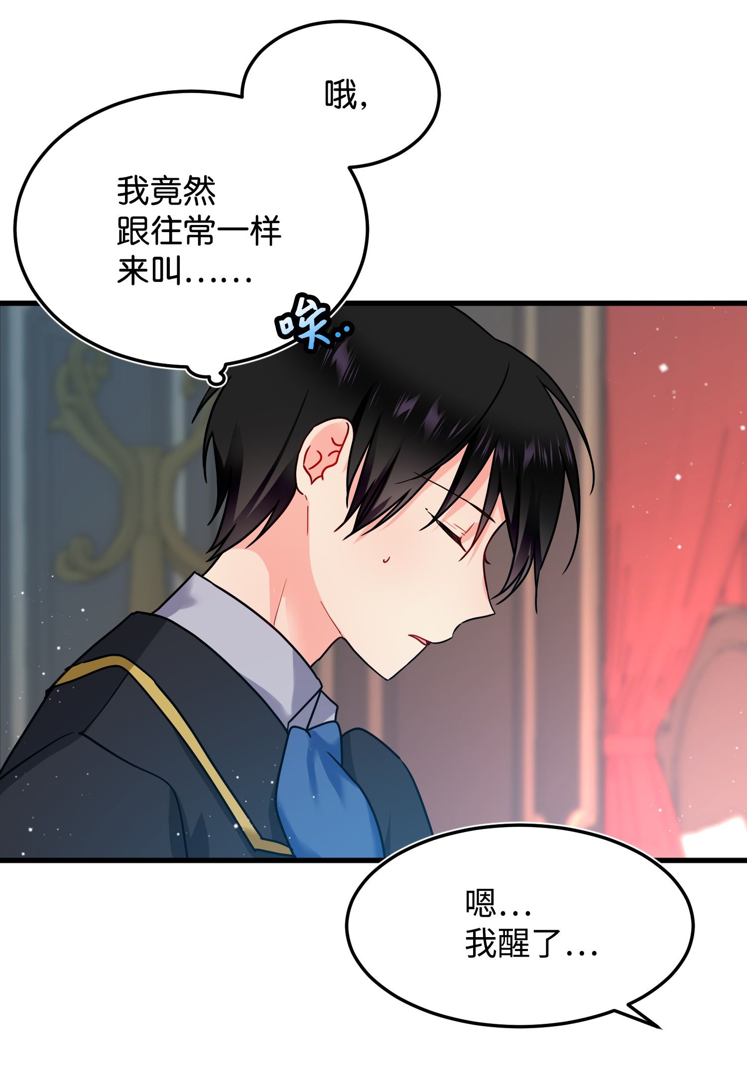 穿越成渣女的我想换个男主HE漫画,02 变成夏洛蒂19图