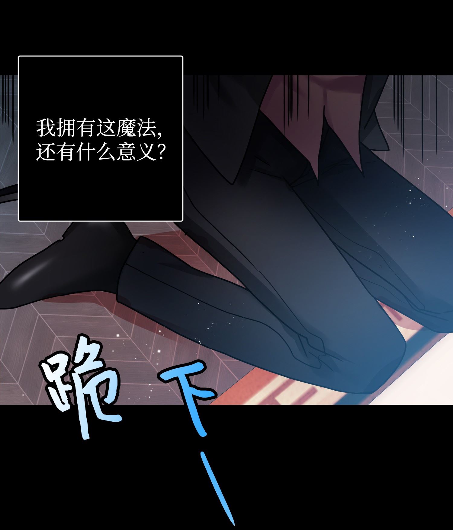 穿越成渣女的我想换个男主HE漫画,02 变成夏洛蒂14图