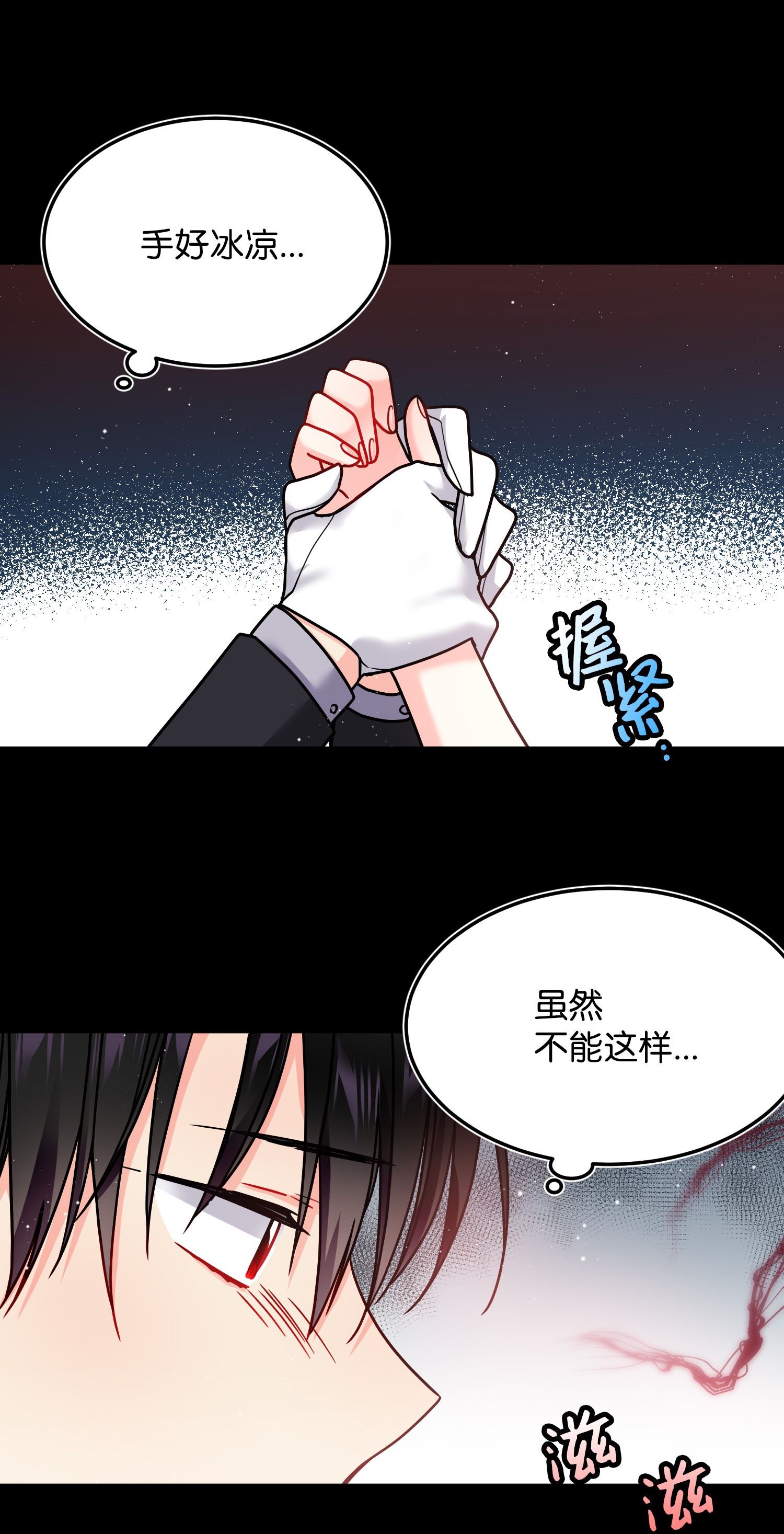 穿越成渣女的我想换个男主HE漫画,02 变成夏洛蒂9图