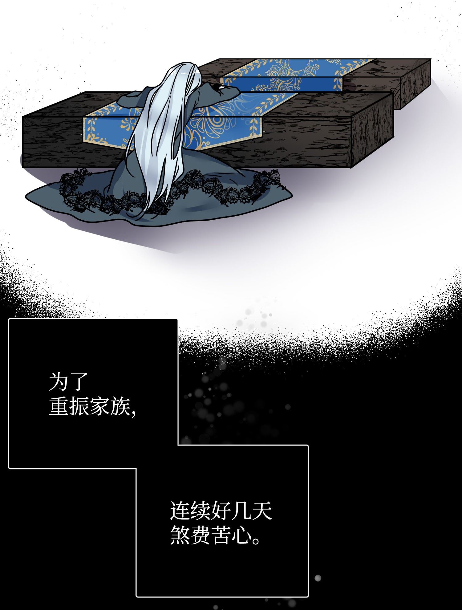 穿越成渣女的我想换个男主HE漫画,02 变成夏洛蒂4图