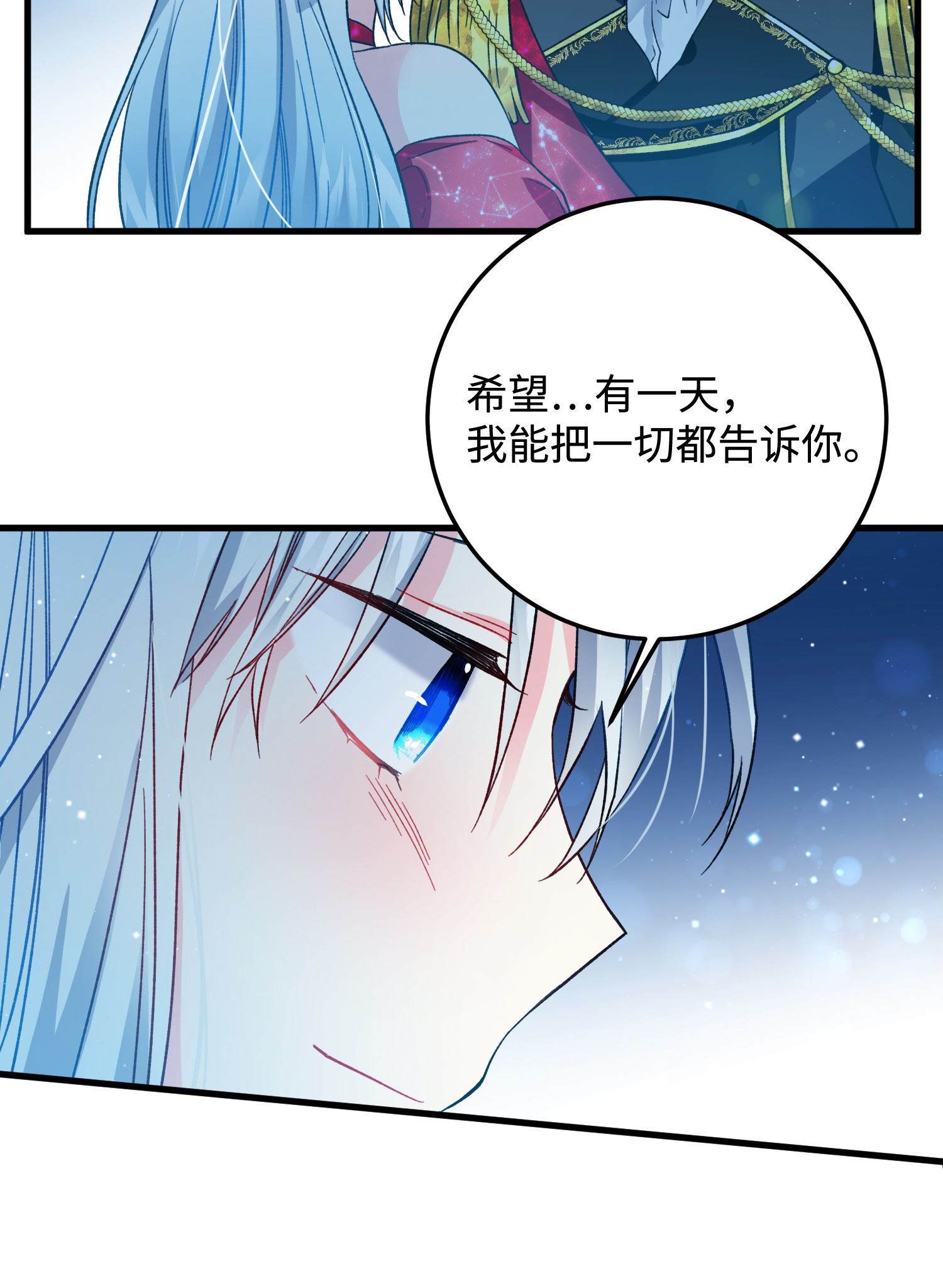 穿越成渣女的我想换个男主HE漫画,20 我们跳舞吧60图